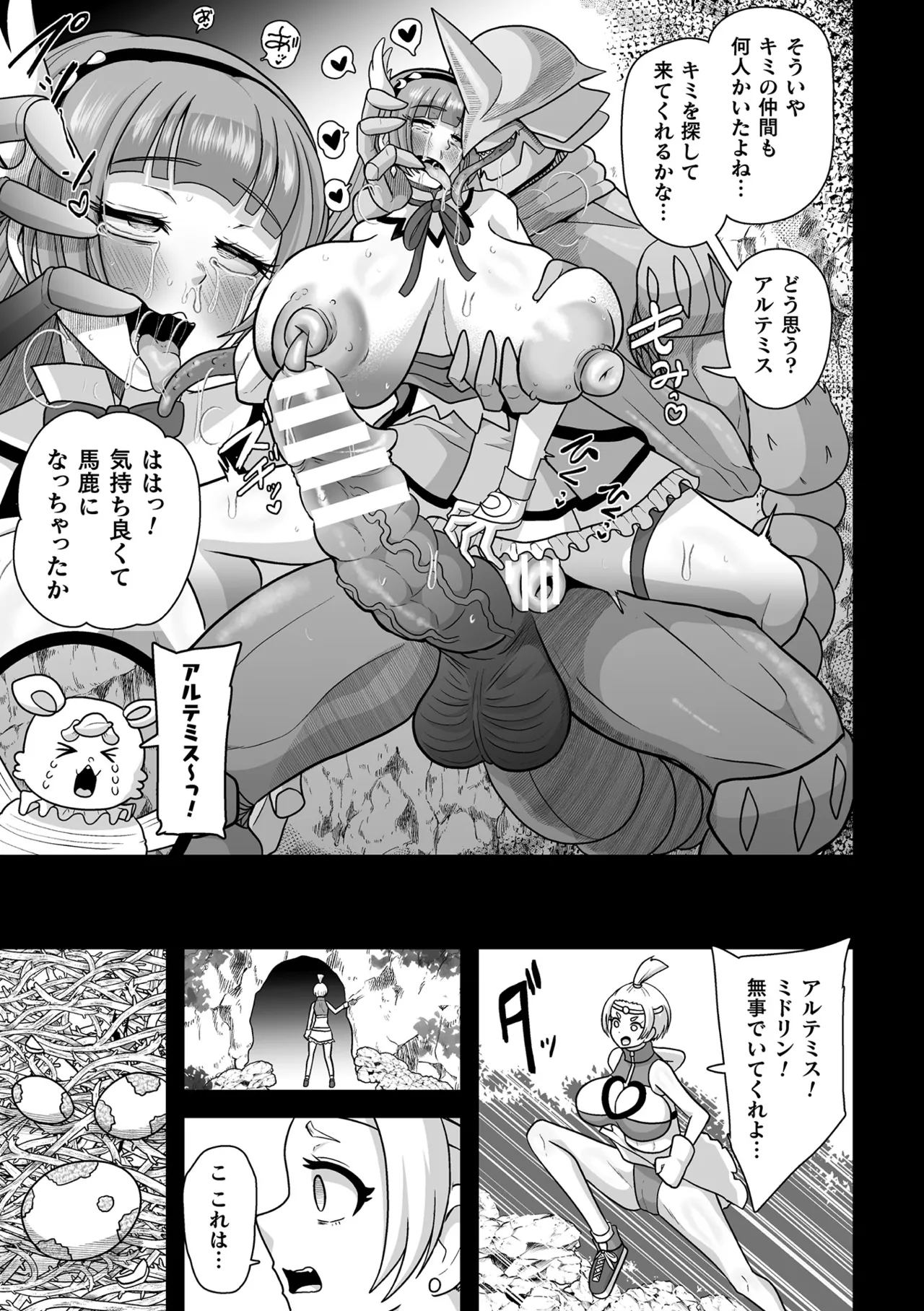 [Anthology]2D Comic Magazine Sanran Ningen Bokujyou Vol. 1[Digital] Page 69