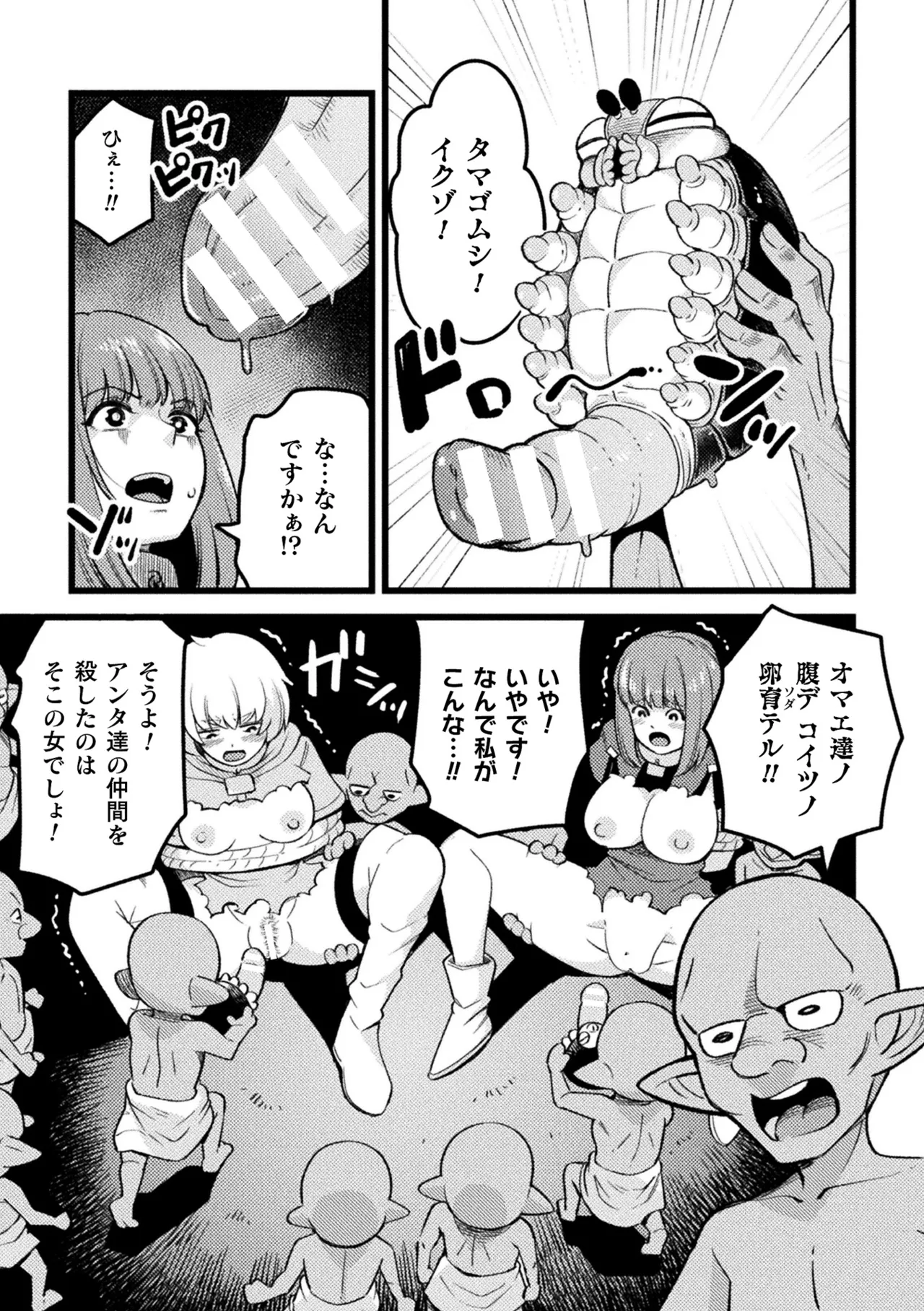 [Anthology]2D Comic Magazine Sanran Ningen Bokujyou Vol. 1[Digital] Page 7