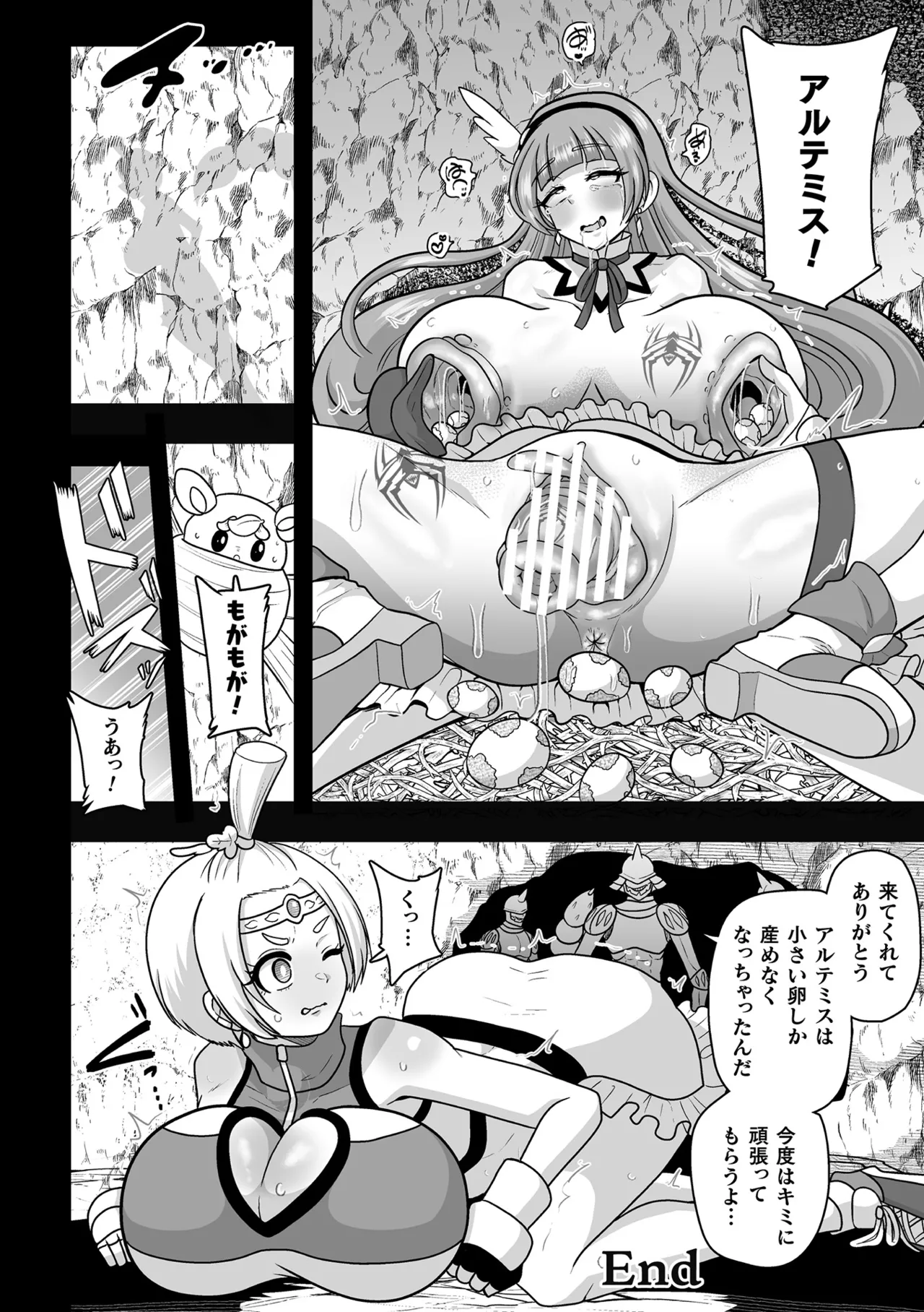 [Anthology]2D Comic Magazine Sanran Ningen Bokujyou Vol. 1[Digital] Page 70