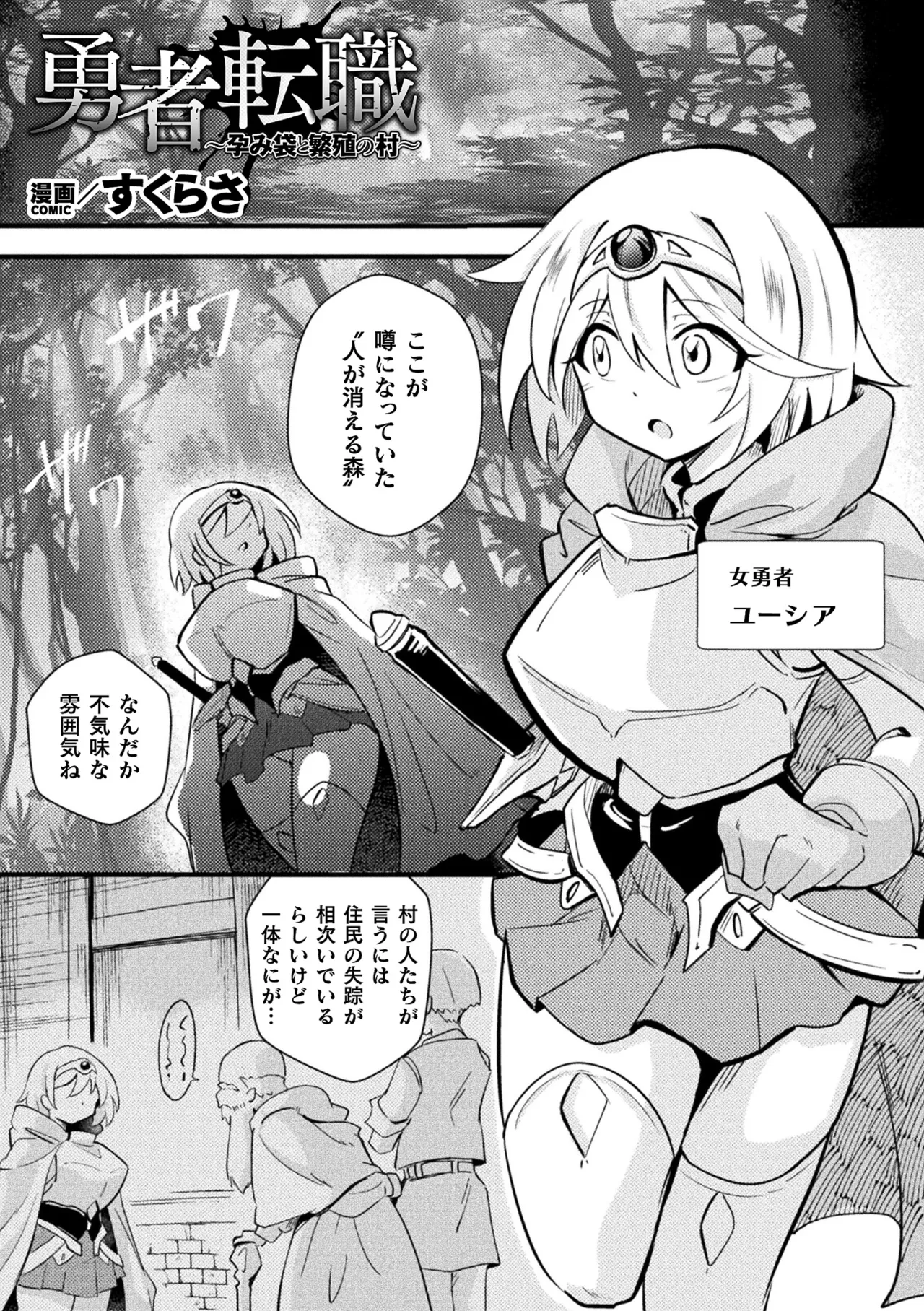 [Anthology]2D Comic Magazine Sanran Ningen Bokujyou Vol. 1[Digital] Page 71