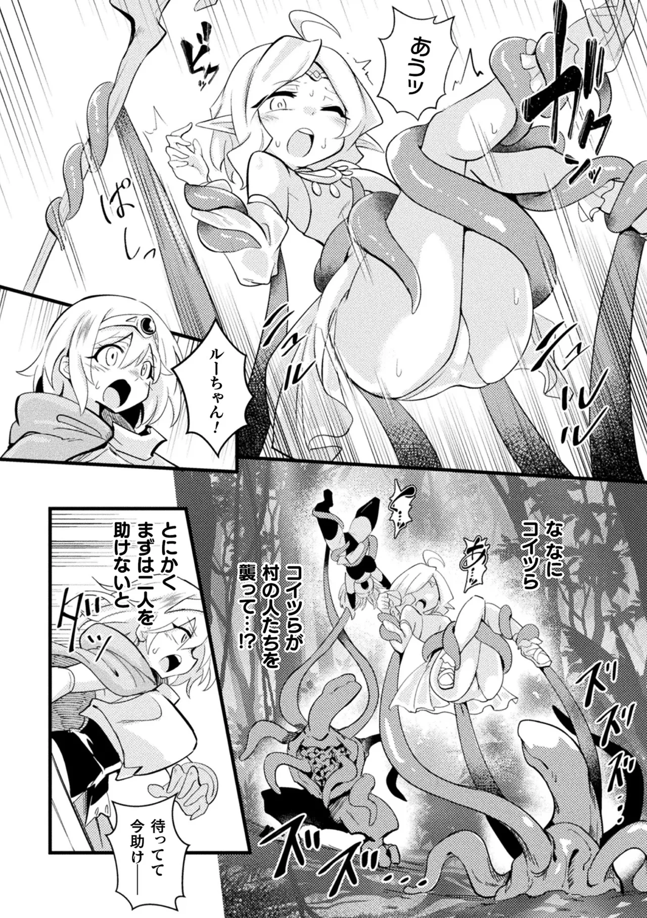 [Anthology]2D Comic Magazine Sanran Ningen Bokujyou Vol. 1[Digital] Page 74