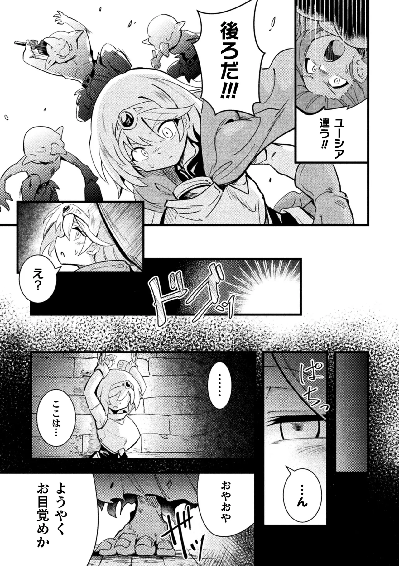 [Anthology]2D Comic Magazine Sanran Ningen Bokujyou Vol. 1[Digital] Page 75