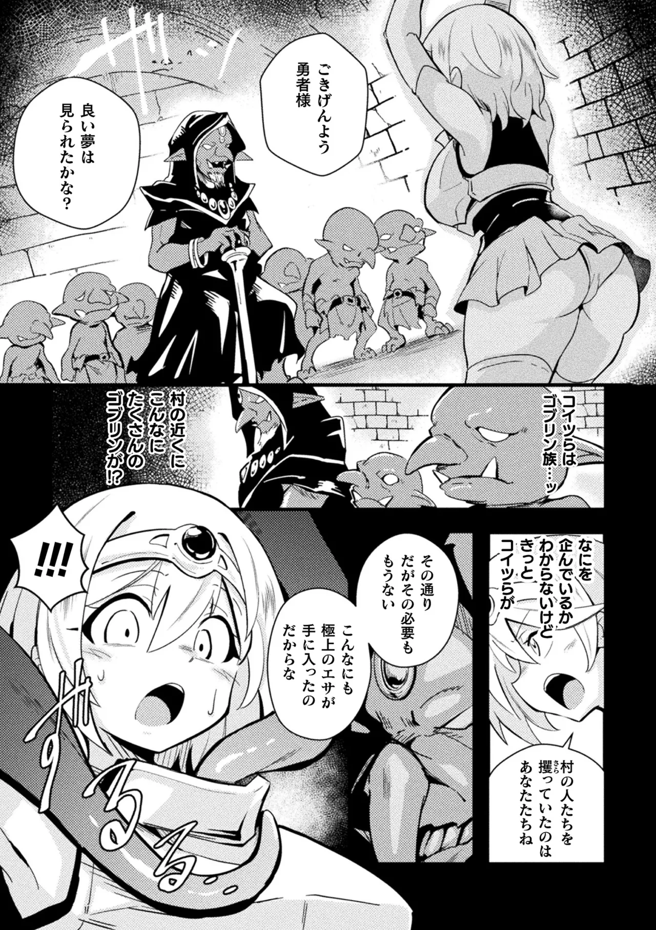 [Anthology]2D Comic Magazine Sanran Ningen Bokujyou Vol. 1[Digital] Page 76