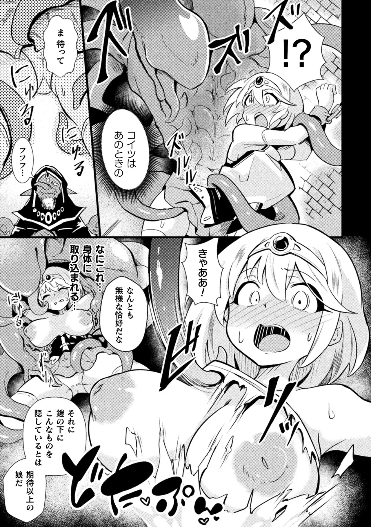 [Anthology]2D Comic Magazine Sanran Ningen Bokujyou Vol. 1[Digital] Page 77