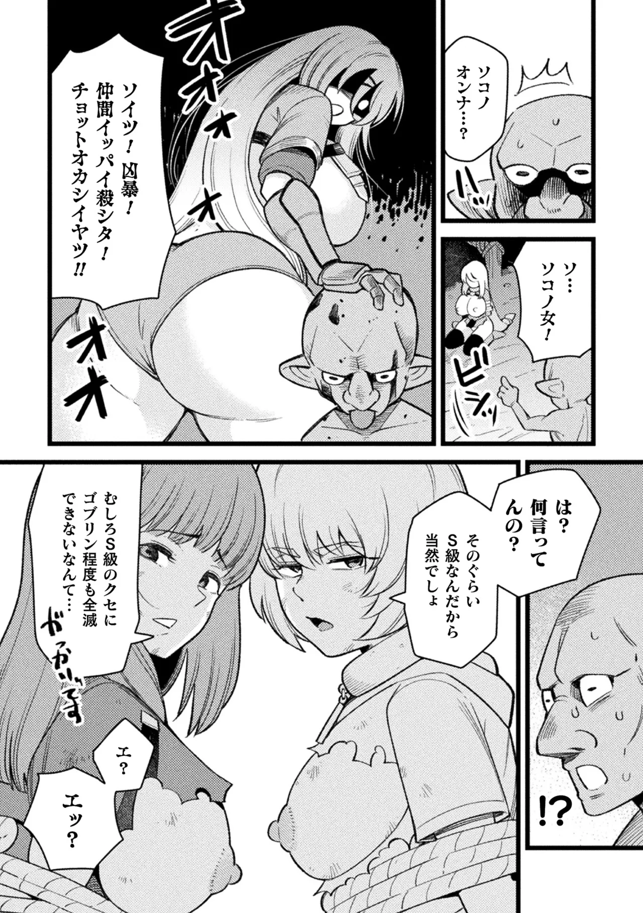 [Anthology]2D Comic Magazine Sanran Ningen Bokujyou Vol. 1[Digital] Page 8