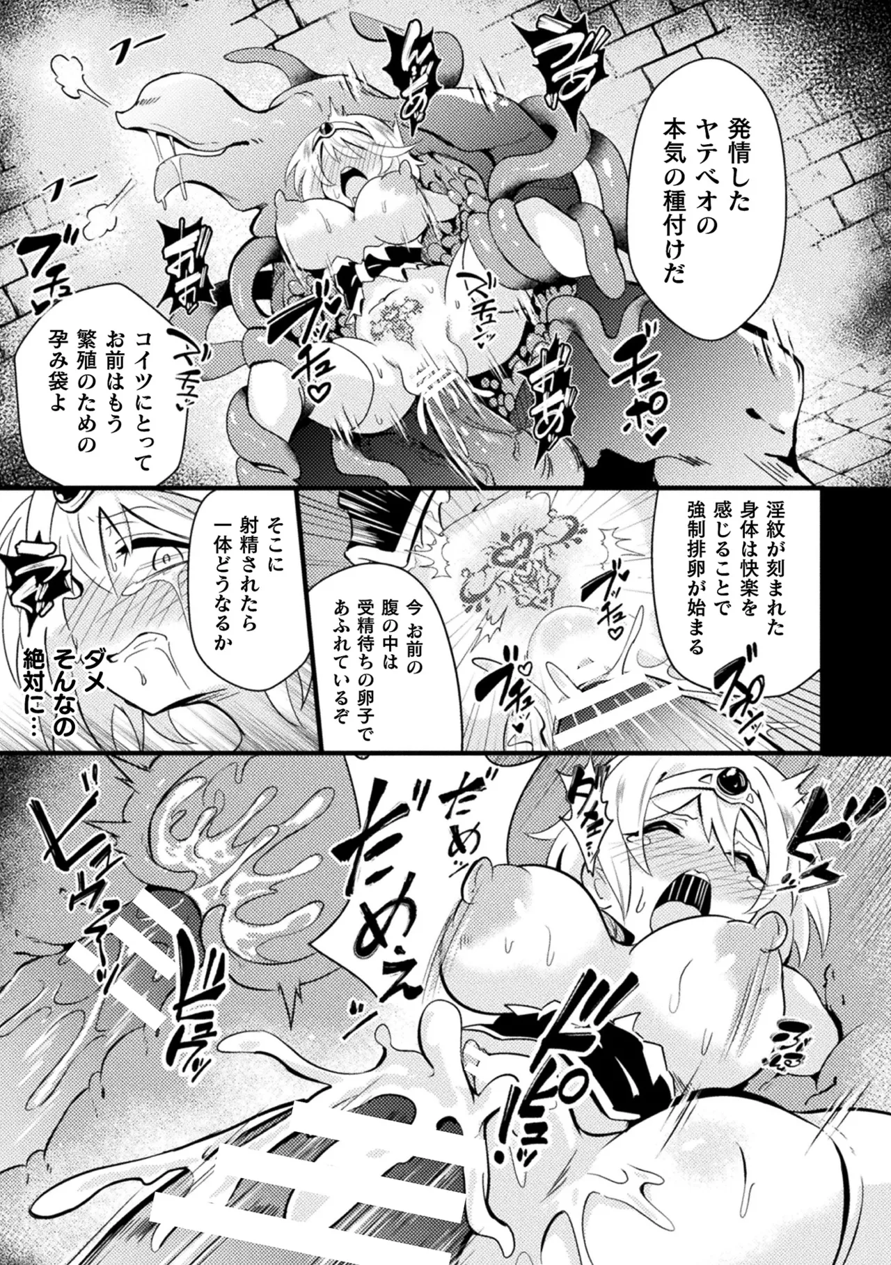 [Anthology]2D Comic Magazine Sanran Ningen Bokujyou Vol. 1[Digital] Page 81
