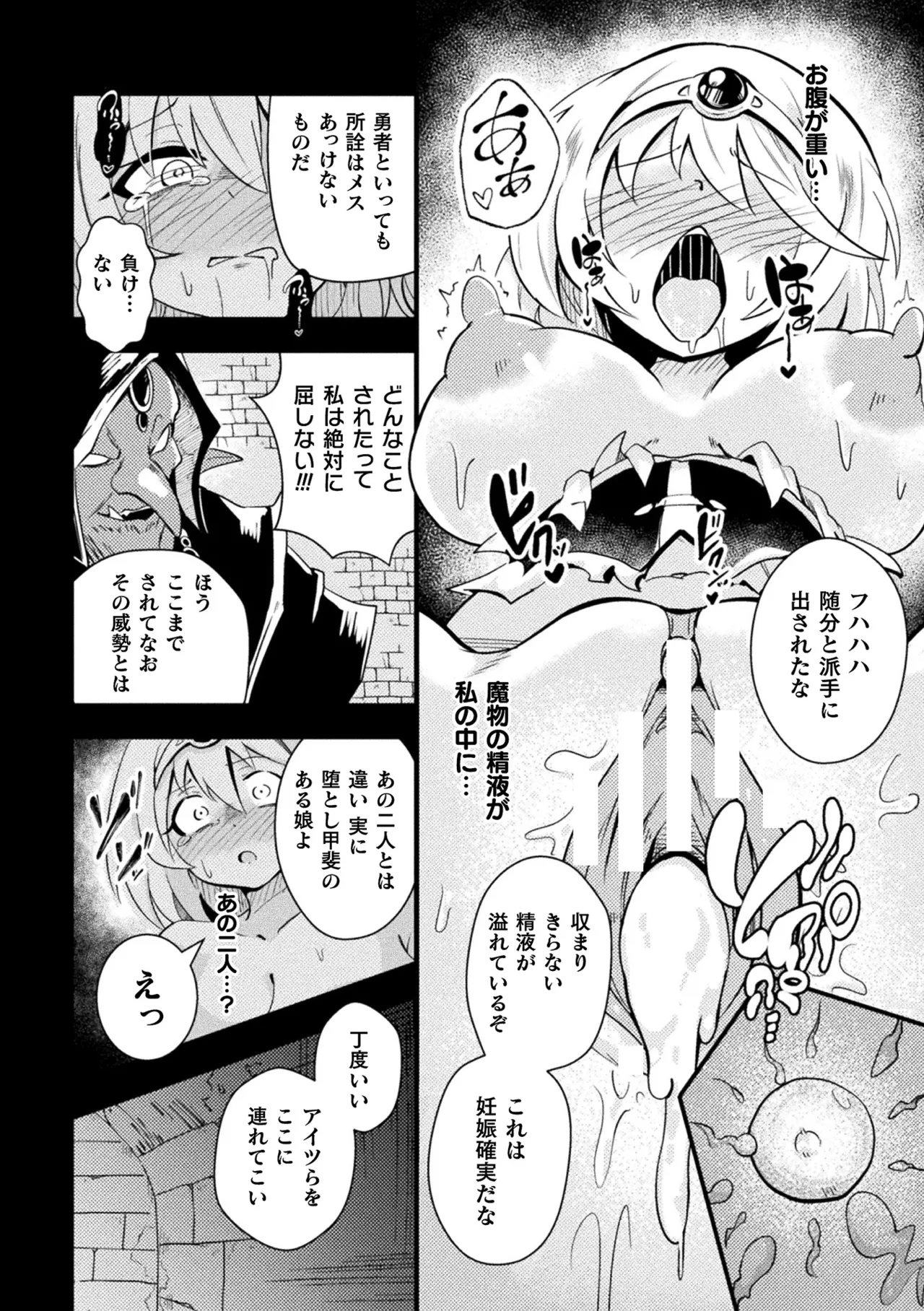 [Anthology]2D Comic Magazine Sanran Ningen Bokujyou Vol. 1[Digital] Page 82