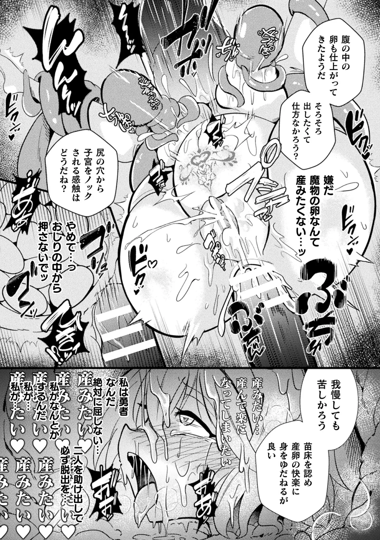 [Anthology]2D Comic Magazine Sanran Ningen Bokujyou Vol. 1[Digital] Page 89
