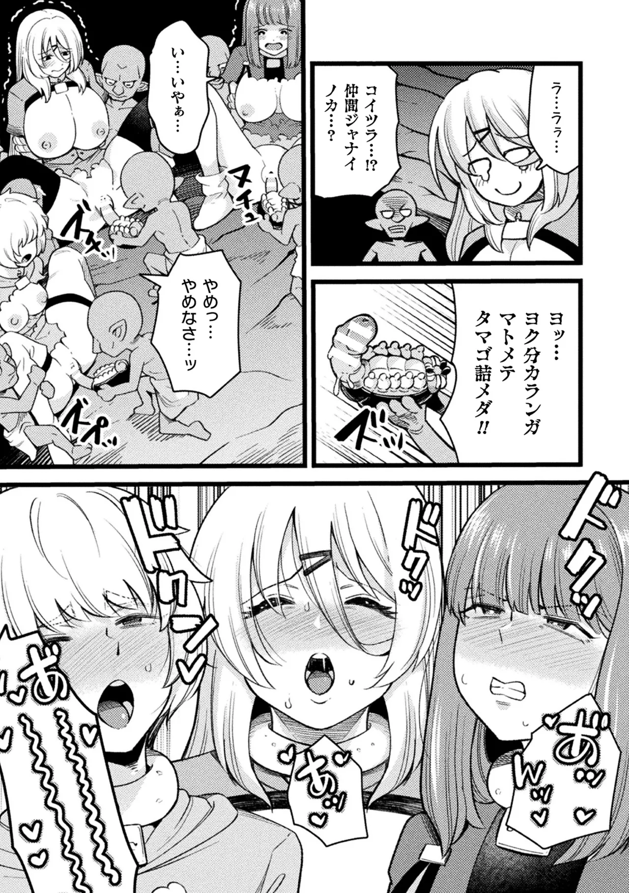 [Anthology]2D Comic Magazine Sanran Ningen Bokujyou Vol. 1[Digital] Page 9