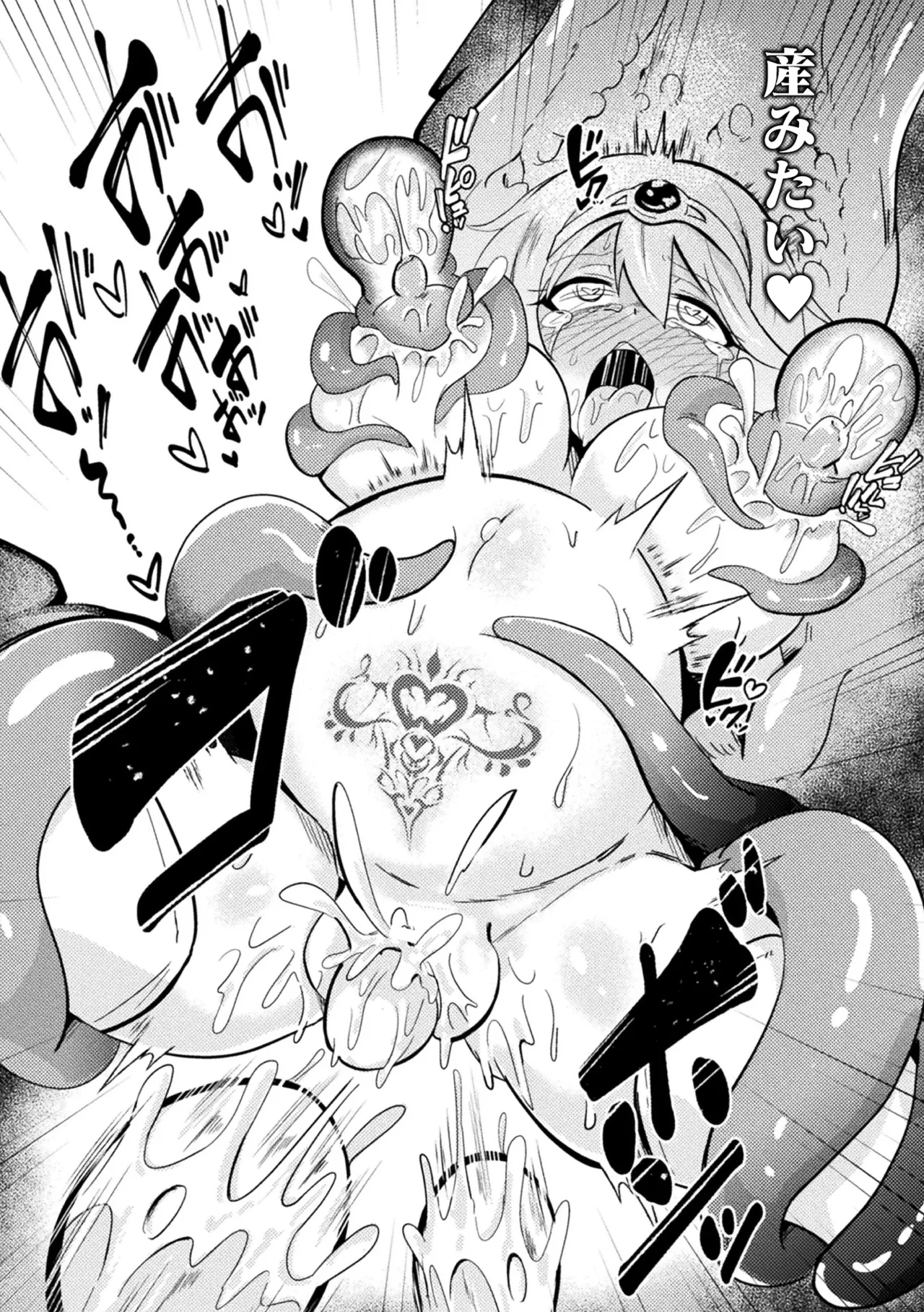 [Anthology]2D Comic Magazine Sanran Ningen Bokujyou Vol. 1[Digital] Page 90