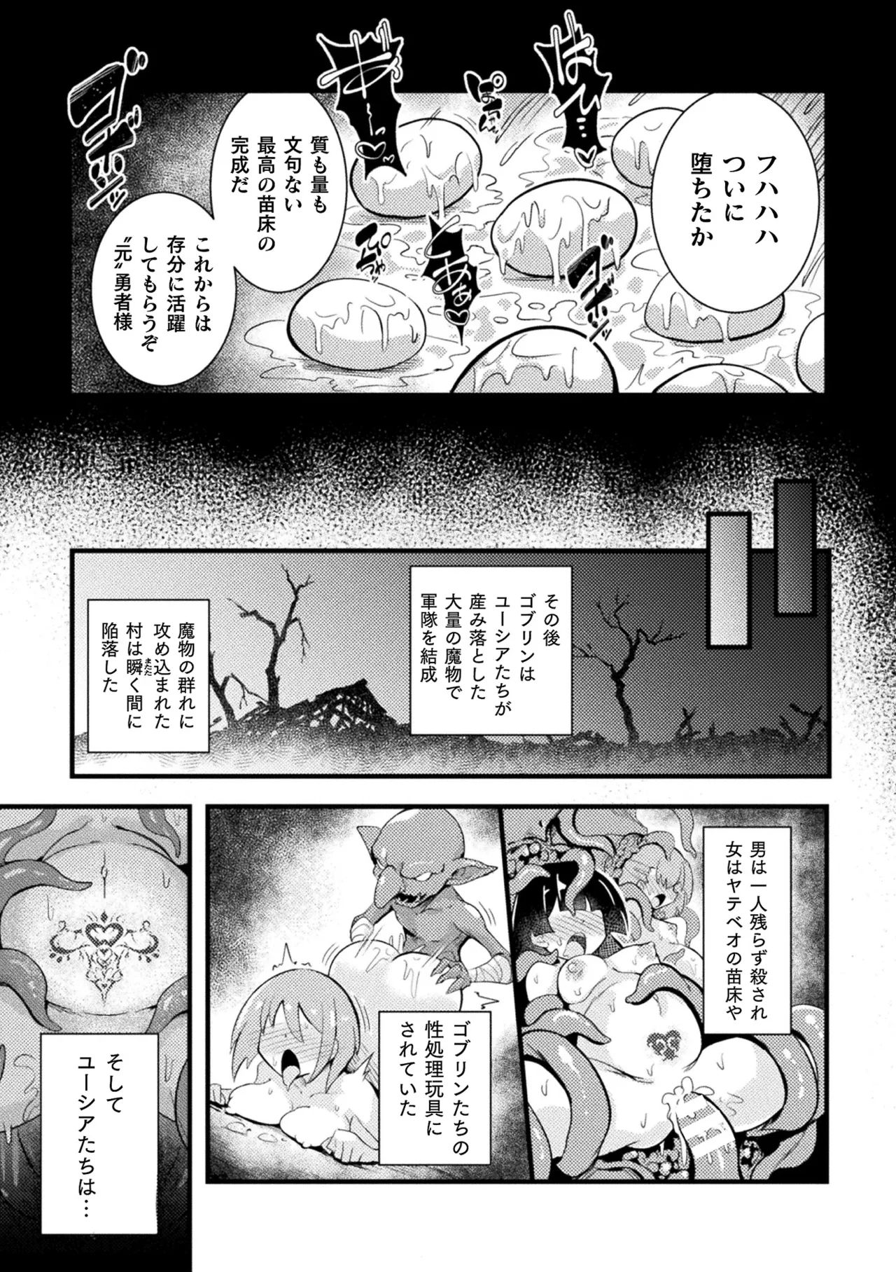 [Anthology]2D Comic Magazine Sanran Ningen Bokujyou Vol. 1[Digital] Page 91