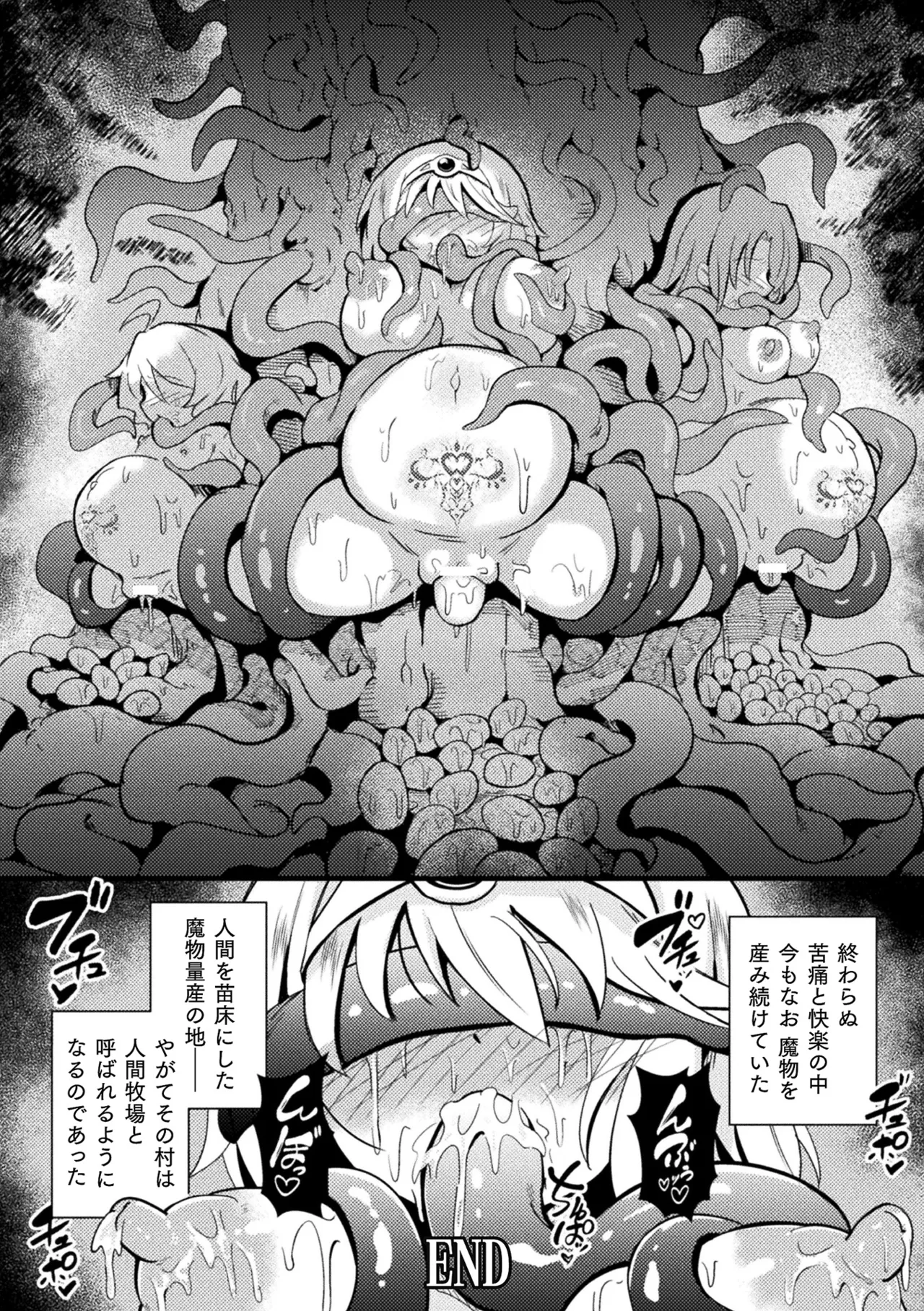 [Anthology]2D Comic Magazine Sanran Ningen Bokujyou Vol. 1[Digital] Page 92