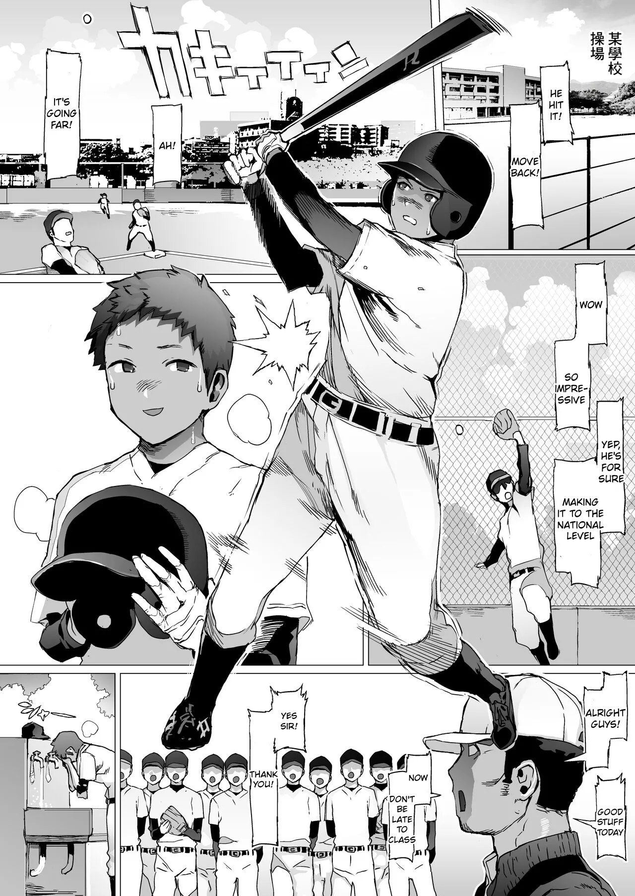 [pinkjoe]Seishun Soushitsu[English] [Digital] Page 3