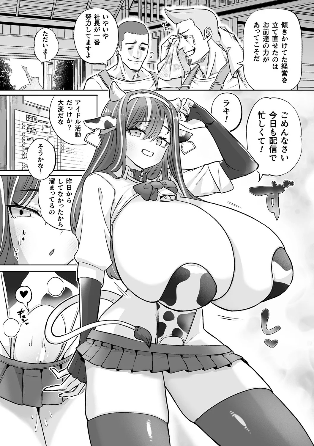 [Anthology]Bessatsu Comic Unreal Ningen Bokujou Hen Vol. 11[Digital] Page 11