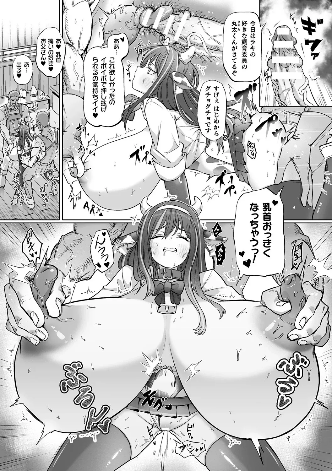 [Anthology]Bessatsu Comic Unreal Ningen Bokujou Hen Vol. 11[Digital] Page 12