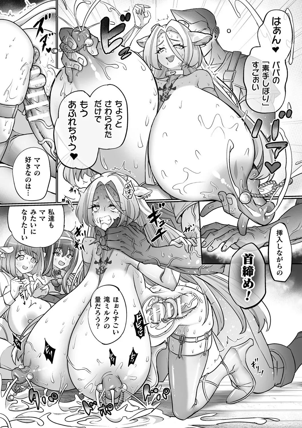 [Anthology]Bessatsu Comic Unreal Ningen Bokujou Hen Vol. 11[Digital] Page 22