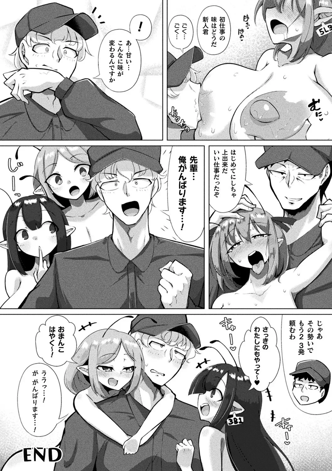 [Anthology]Bessatsu Comic Unreal Ningen Bokujou Hen Vol. 11[Digital] Page 44