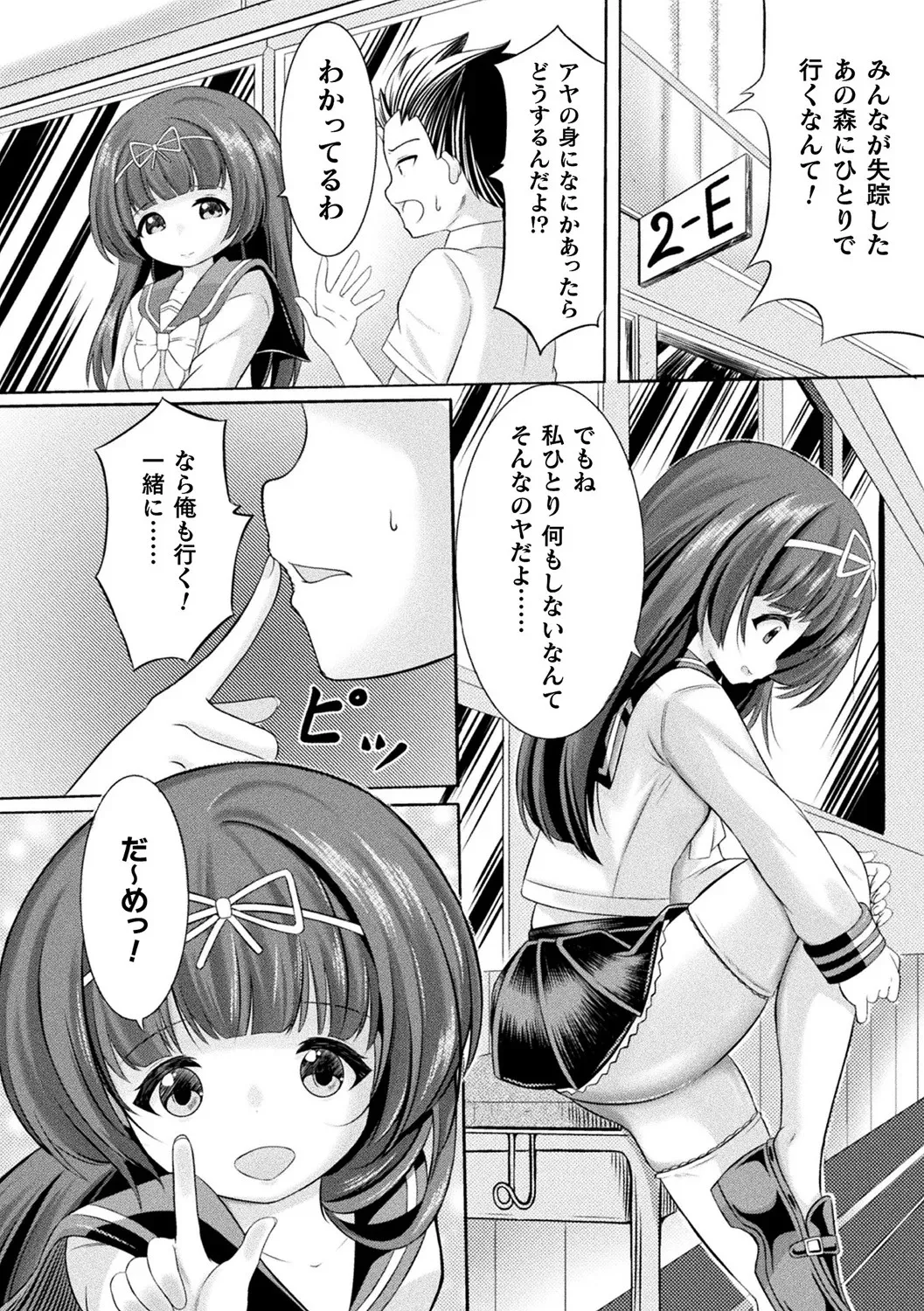 [Anthology]Bessatsu Comic Unreal Ningen Bokujou Hen Vol. 11[Digital] Page 46