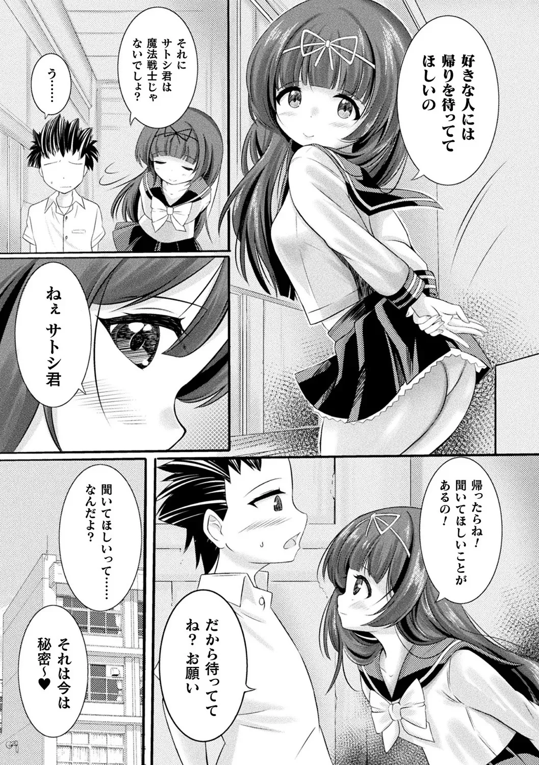 [Anthology]Bessatsu Comic Unreal Ningen Bokujou Hen Vol. 11[Digital] Page 47