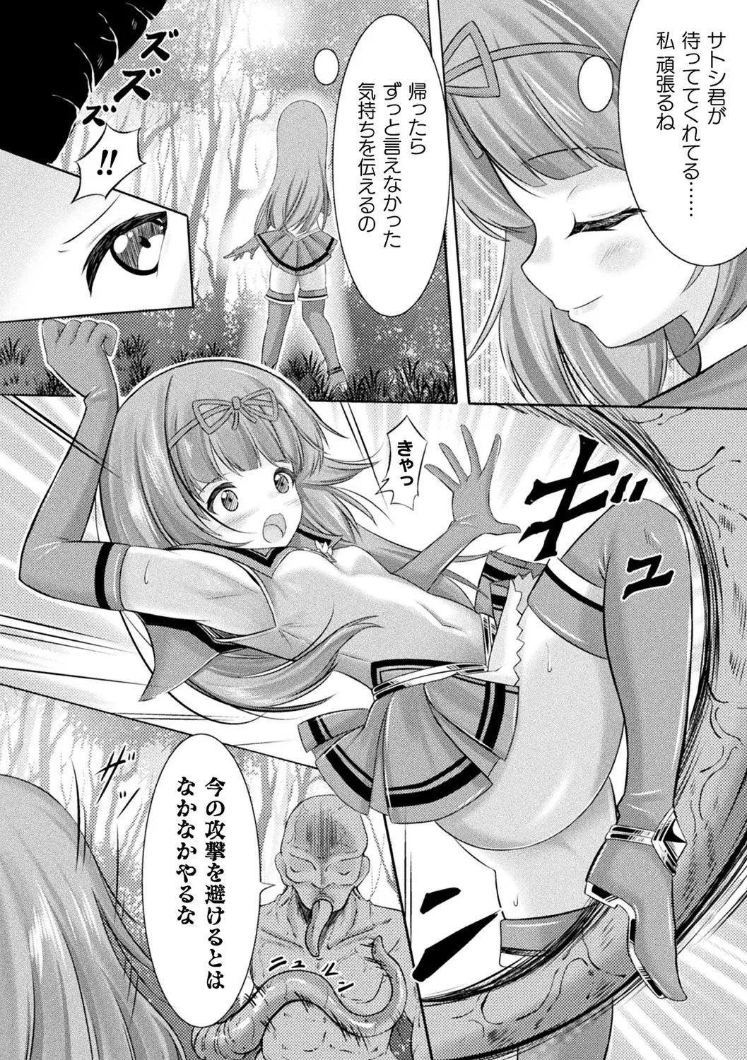 [Anthology]Bessatsu Comic Unreal Ningen Bokujou Hen Vol. 11[Digital] Page 48