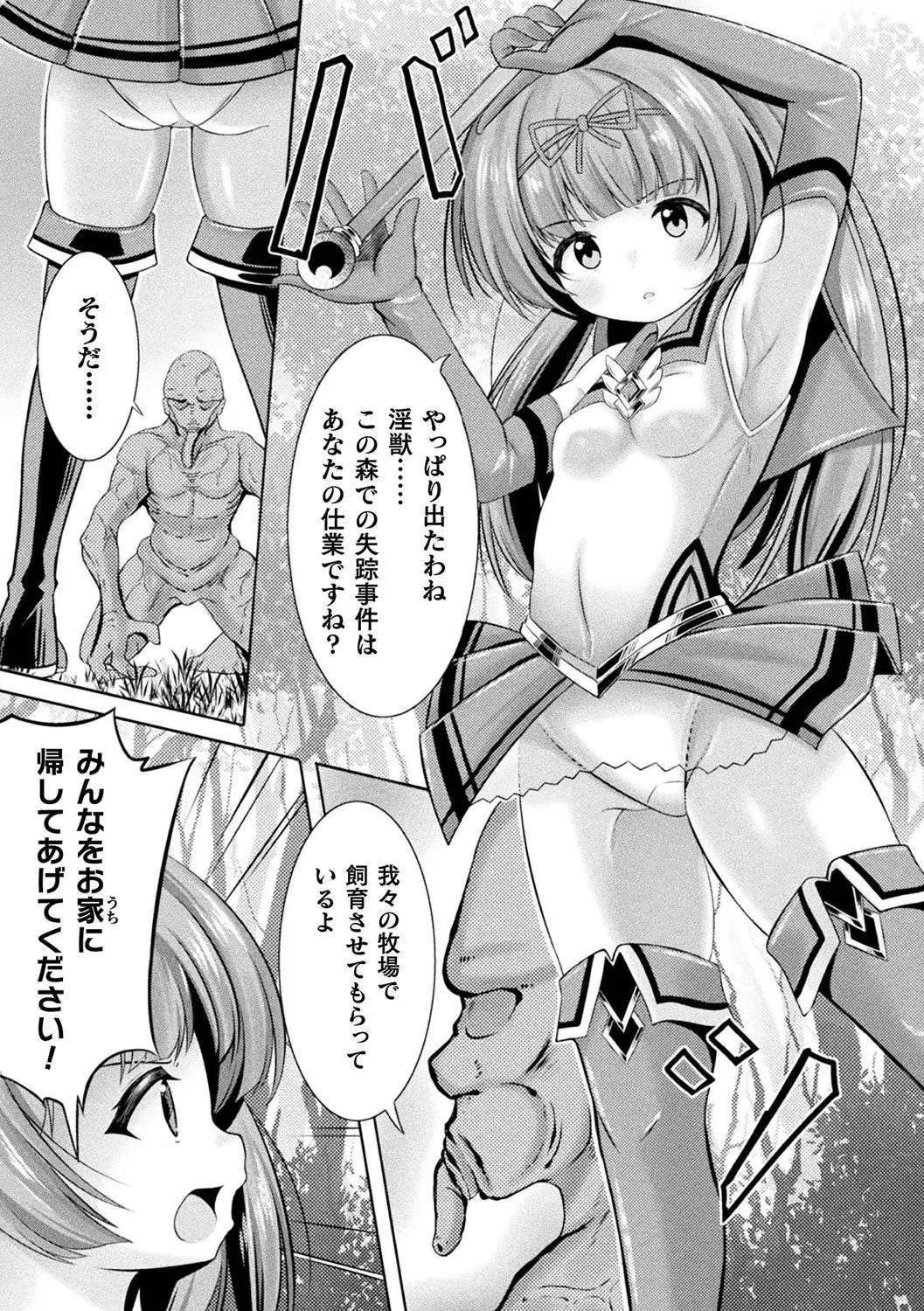 [Anthology]Bessatsu Comic Unreal Ningen Bokujou Hen Vol. 11[Digital] Page 49