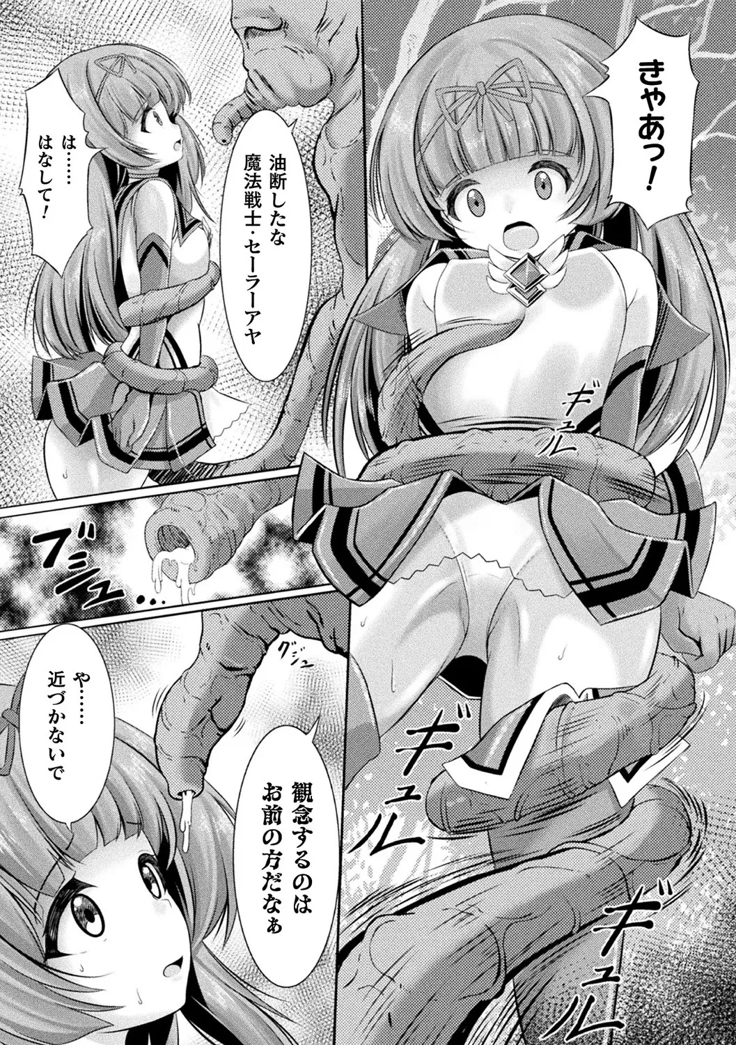 [Anthology]Bessatsu Comic Unreal Ningen Bokujou Hen Vol. 11[Digital] Page 51
