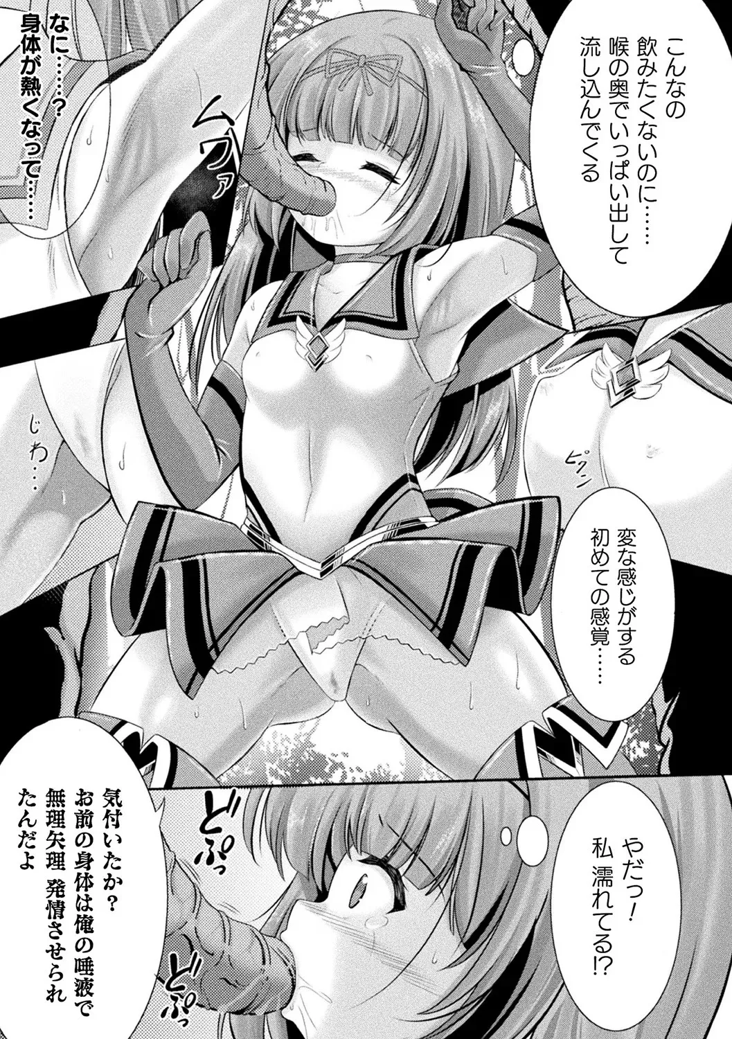 [Anthology]Bessatsu Comic Unreal Ningen Bokujou Hen Vol. 11[Digital] Page 53
