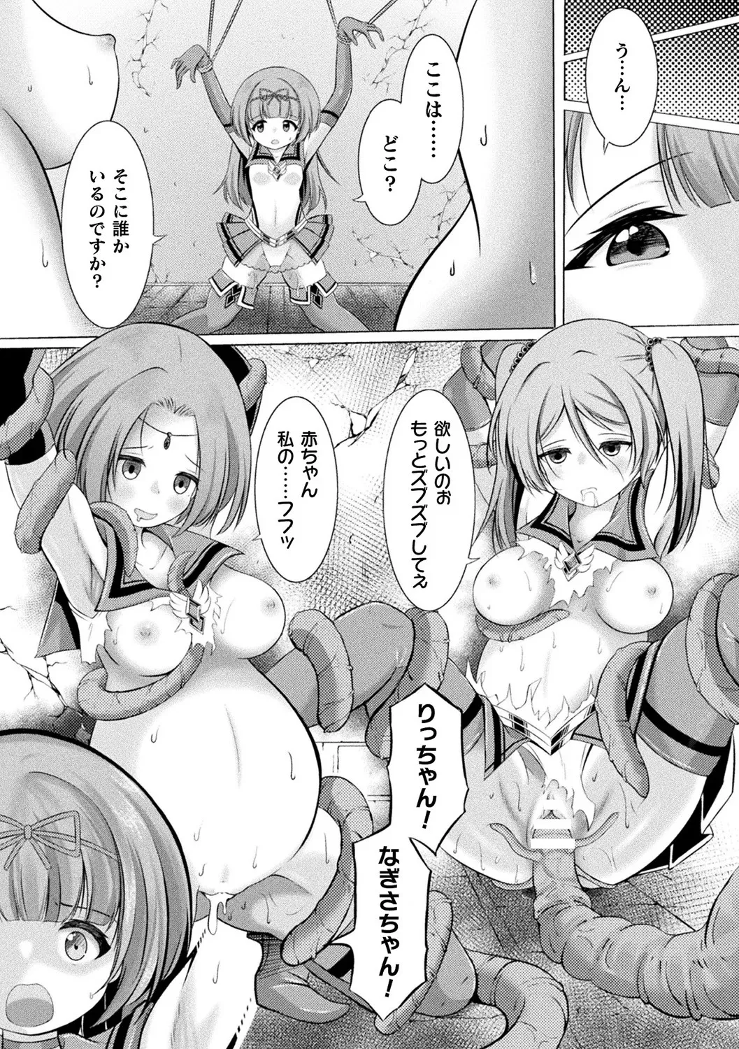 [Anthology]Bessatsu Comic Unreal Ningen Bokujou Hen Vol. 11[Digital] Page 55