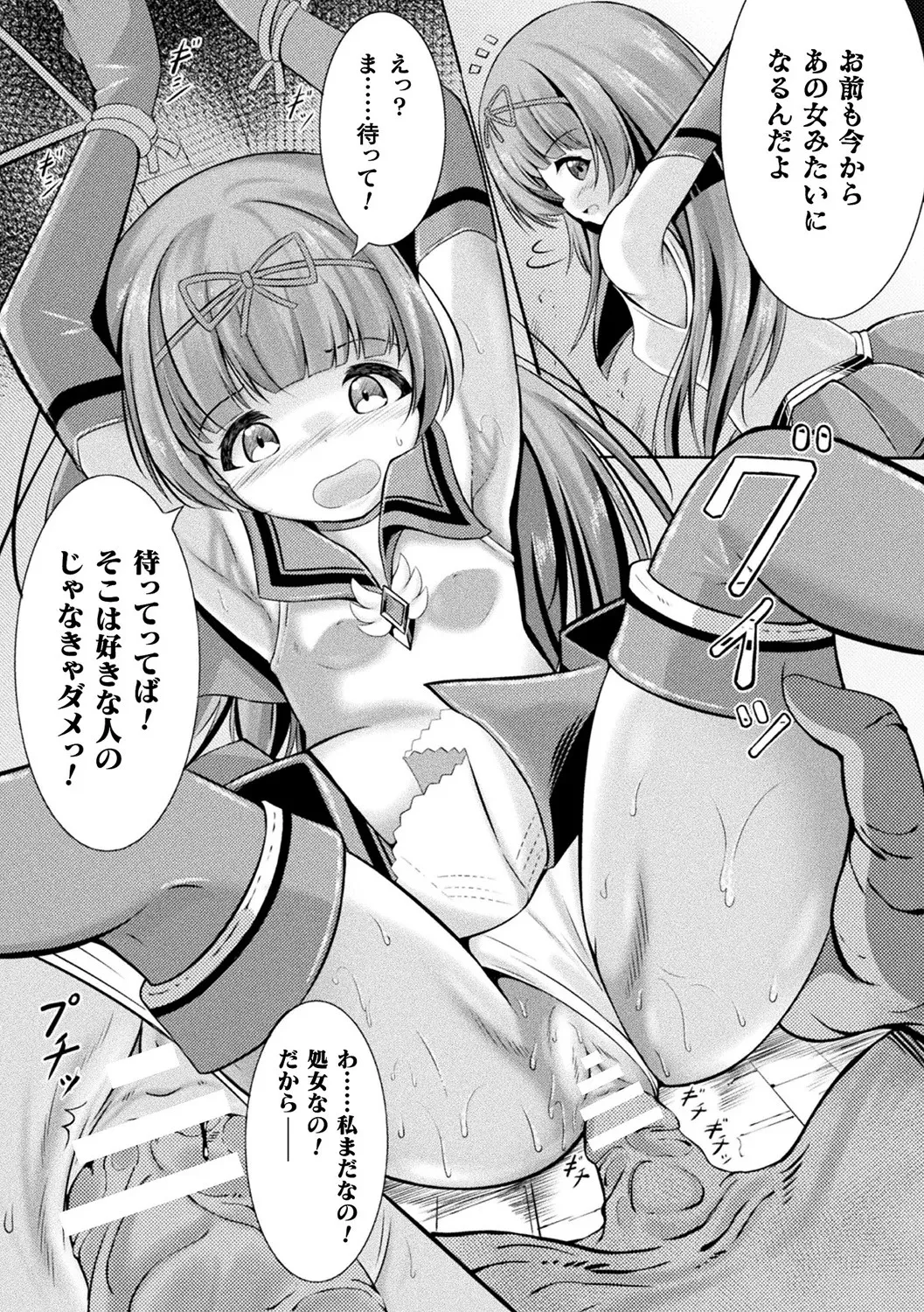 [Anthology]Bessatsu Comic Unreal Ningen Bokujou Hen Vol. 11[Digital] Page 57