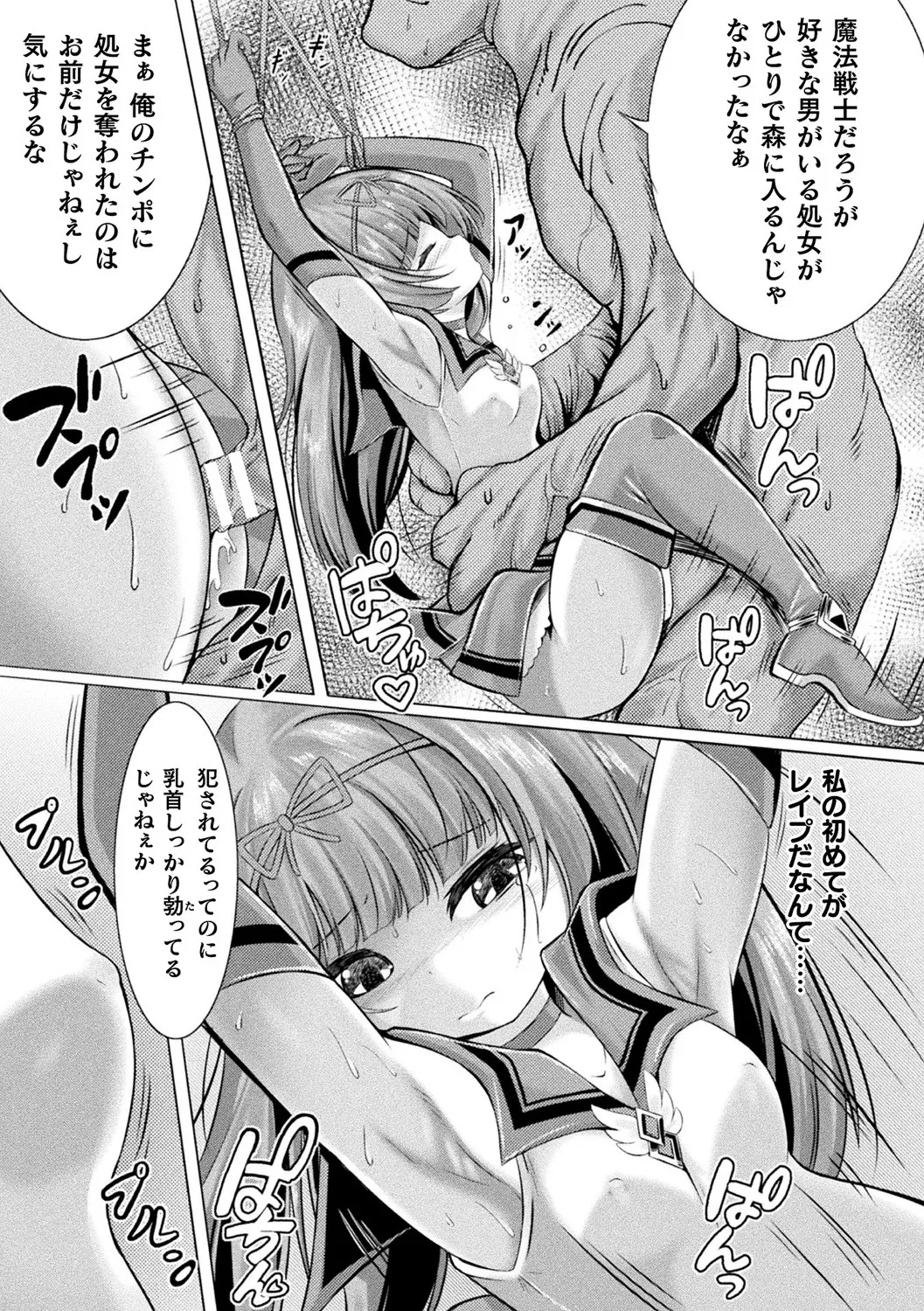 [Anthology]Bessatsu Comic Unreal Ningen Bokujou Hen Vol. 11[Digital] Page 59