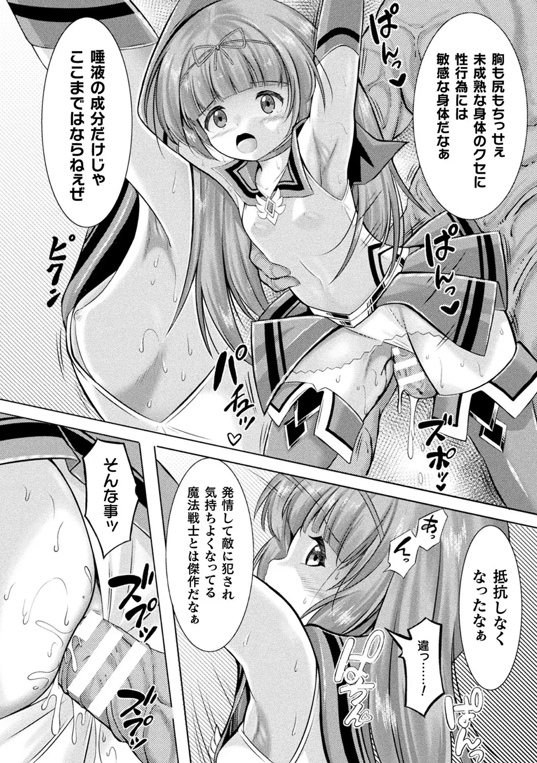 [Anthology]Bessatsu Comic Unreal Ningen Bokujou Hen Vol. 11[Digital] Page 62