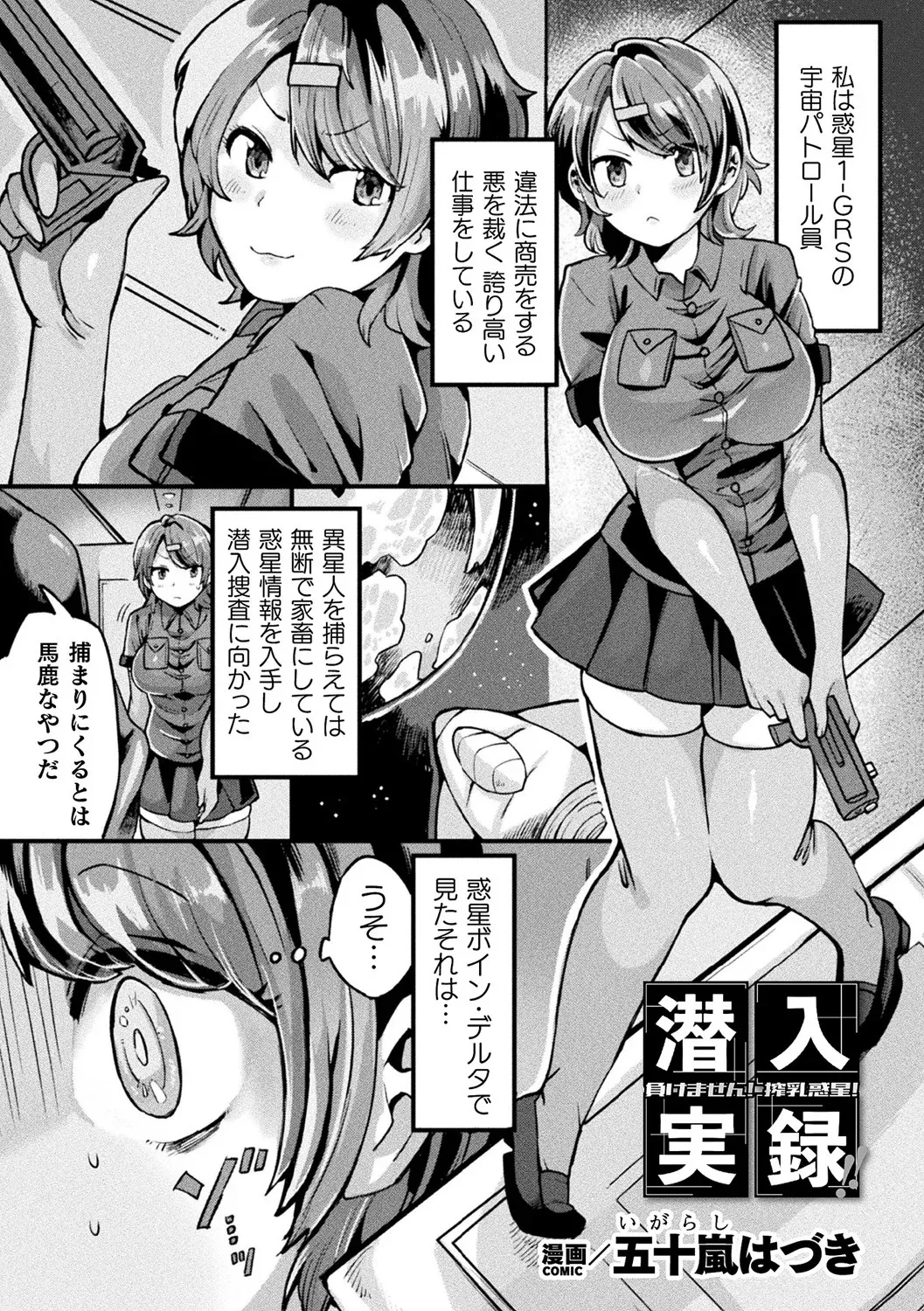 [Anthology]Bessatsu Comic Unreal Ningen Bokujou Hen Vol. 11[Digital] Page 67