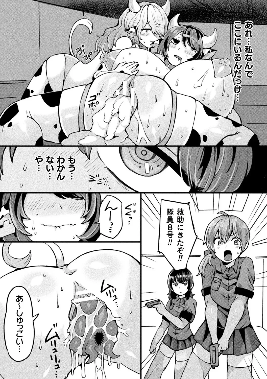 [Anthology]Bessatsu Comic Unreal Ningen Bokujou Hen Vol. 11[Digital] Page 87