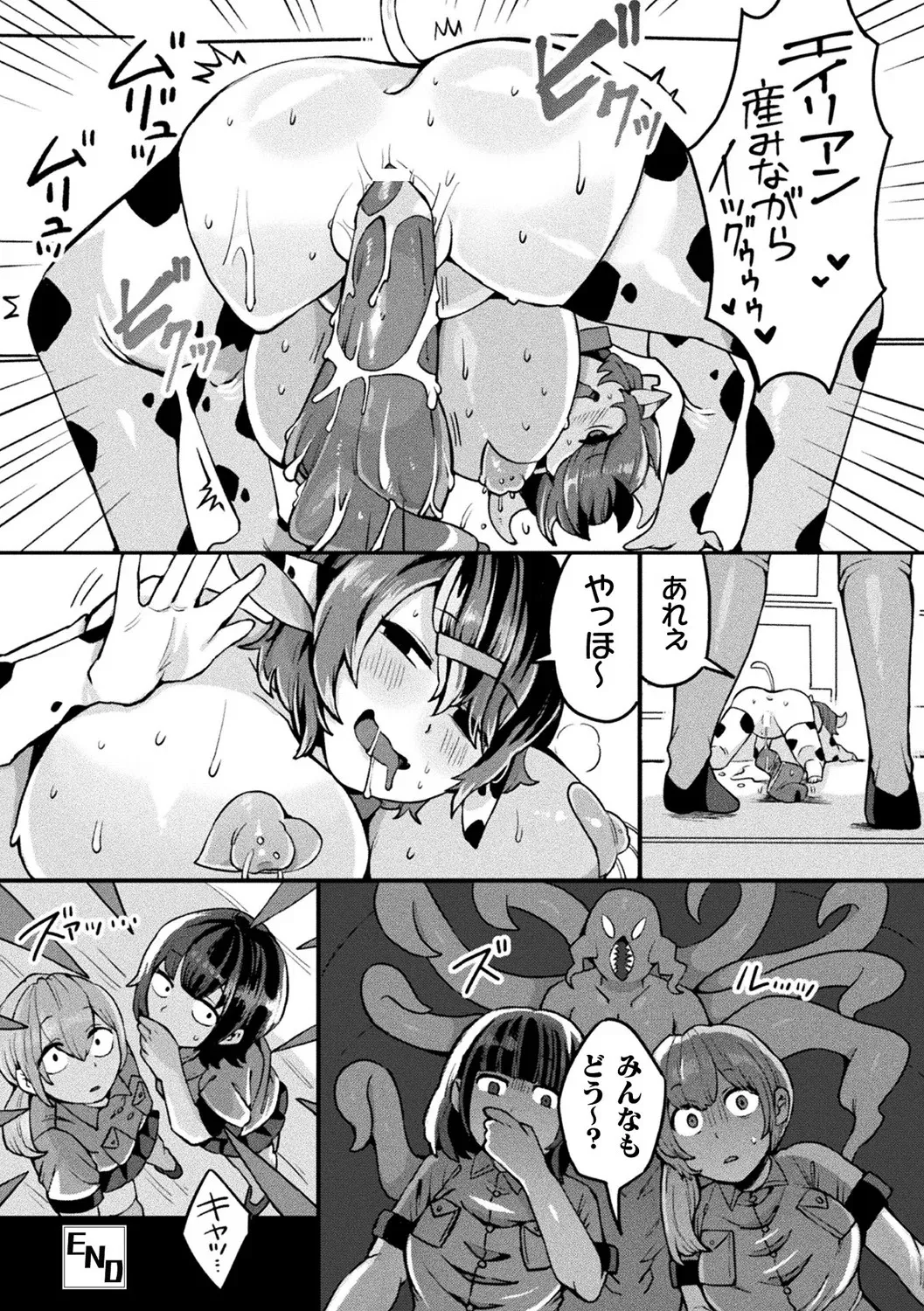 [Anthology]Bessatsu Comic Unreal Ningen Bokujou Hen Vol. 11[Digital] Page 88