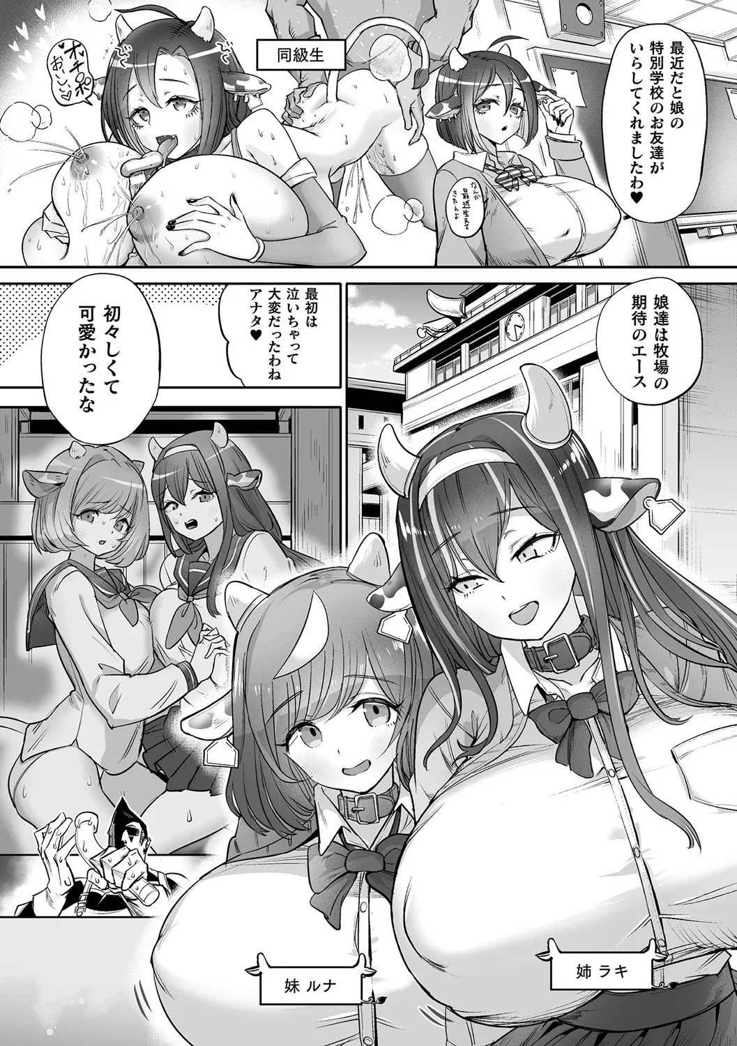 [Anthology]Bessatsu Comic Unreal Ningen Bokujou Hen Vol. 11[Digital] Page 9