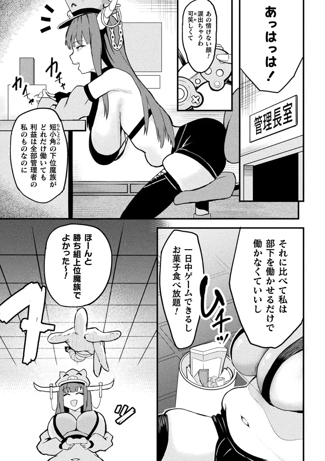 [Anthology]Bessatsu Comic Unreal Ningen Bokujou Hen Vol. 12[Digital] Page 23