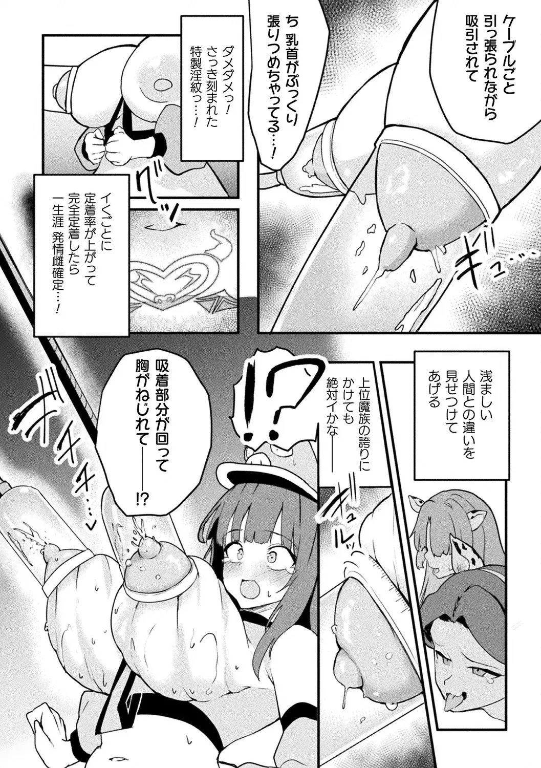 [Anthology]Bessatsu Comic Unreal Ningen Bokujou Hen Vol. 12[Digital] Page 28