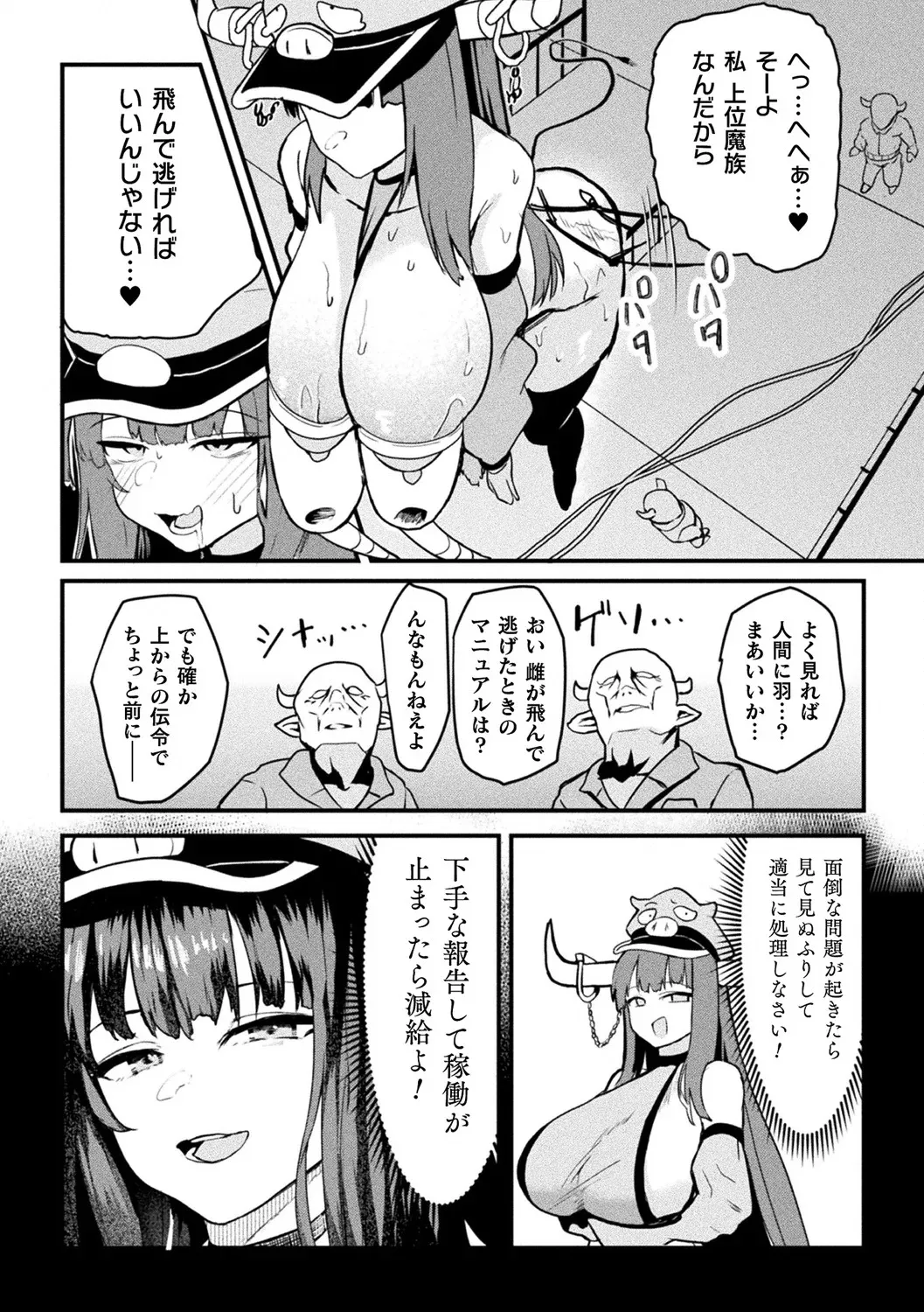 [Anthology]Bessatsu Comic Unreal Ningen Bokujou Hen Vol. 12[Digital] Page 30
