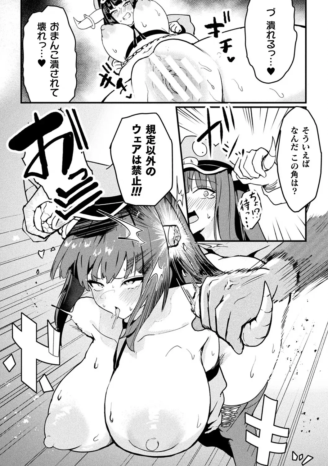 [Anthology]Bessatsu Comic Unreal Ningen Bokujou Hen Vol. 12[Digital] Page 34