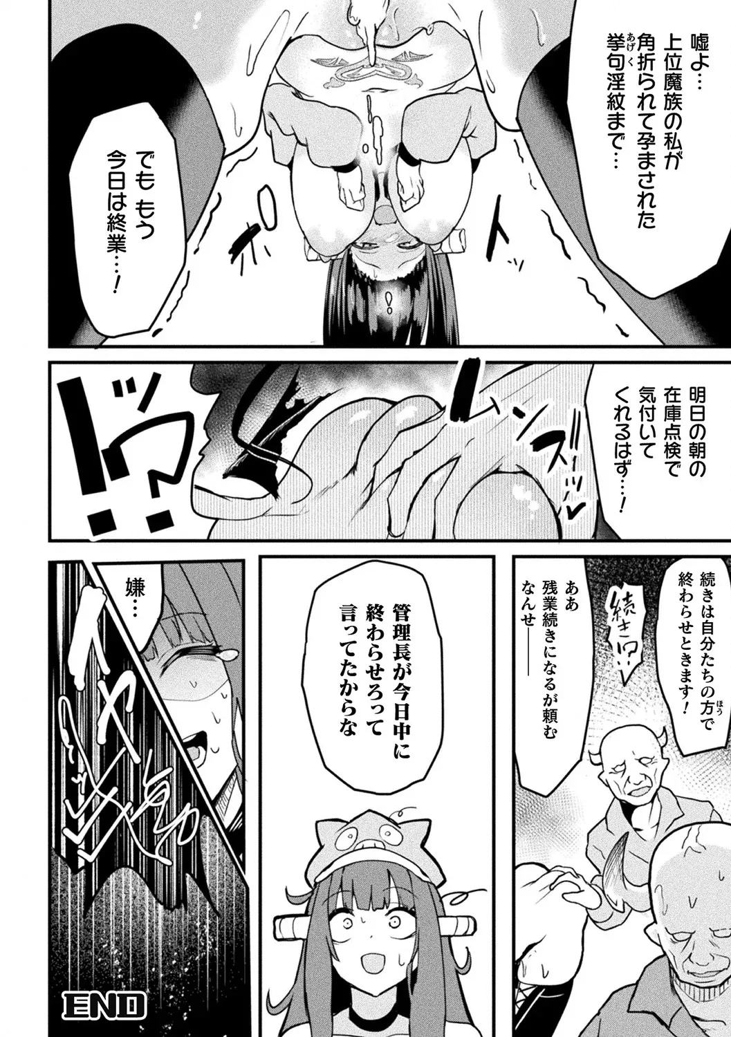 [Anthology]Bessatsu Comic Unreal Ningen Bokujou Hen Vol. 12[Digital] Page 40