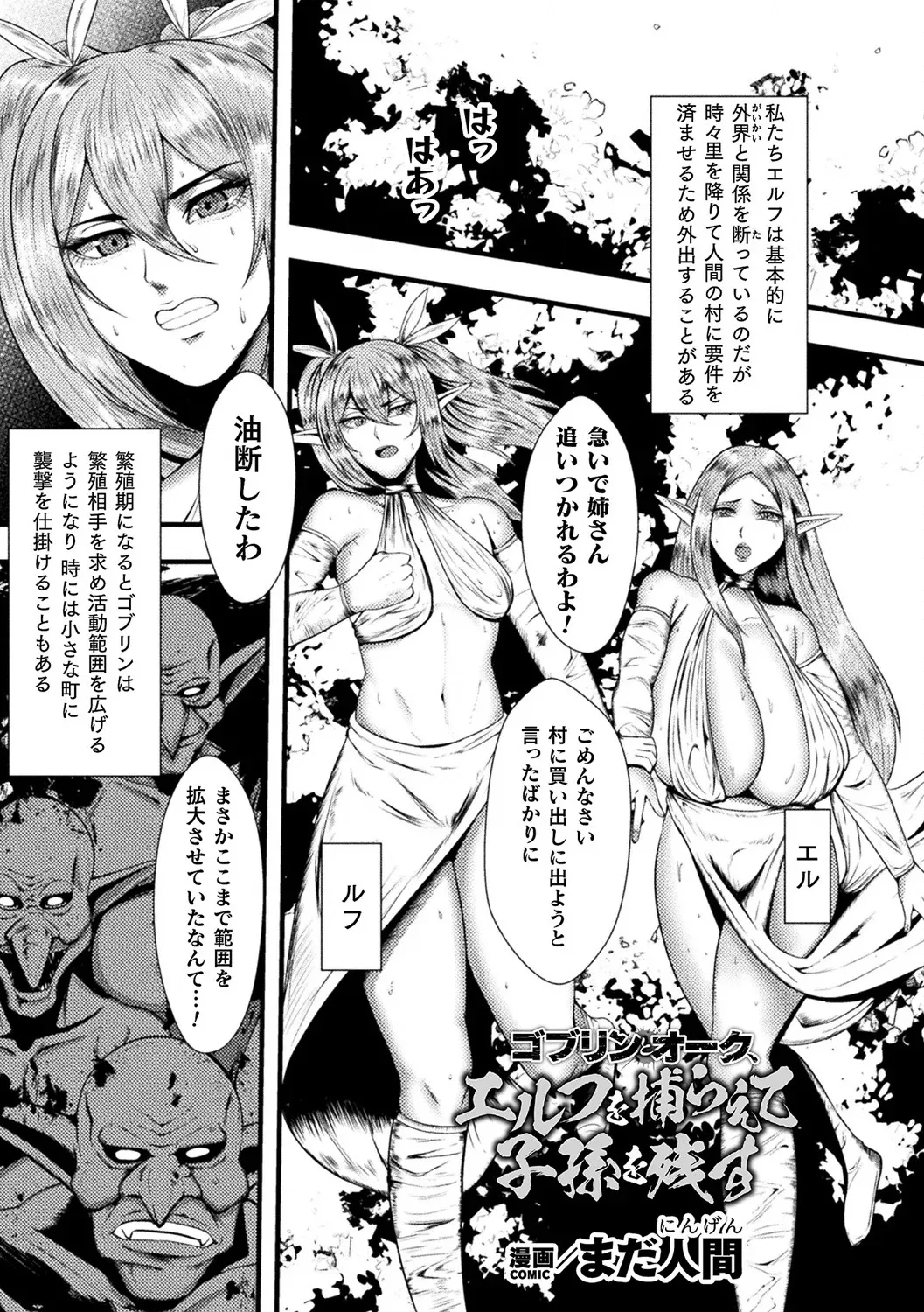[Anthology]Bessatsu Comic Unreal Ningen Bokujou Hen Vol. 12[Digital] Page 41