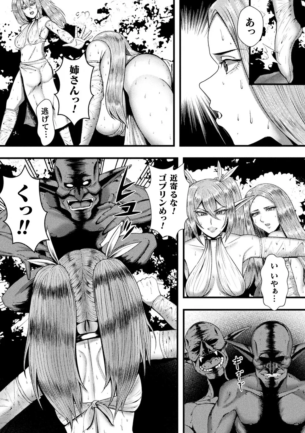 [Anthology]Bessatsu Comic Unreal Ningen Bokujou Hen Vol. 12[Digital] Page 42