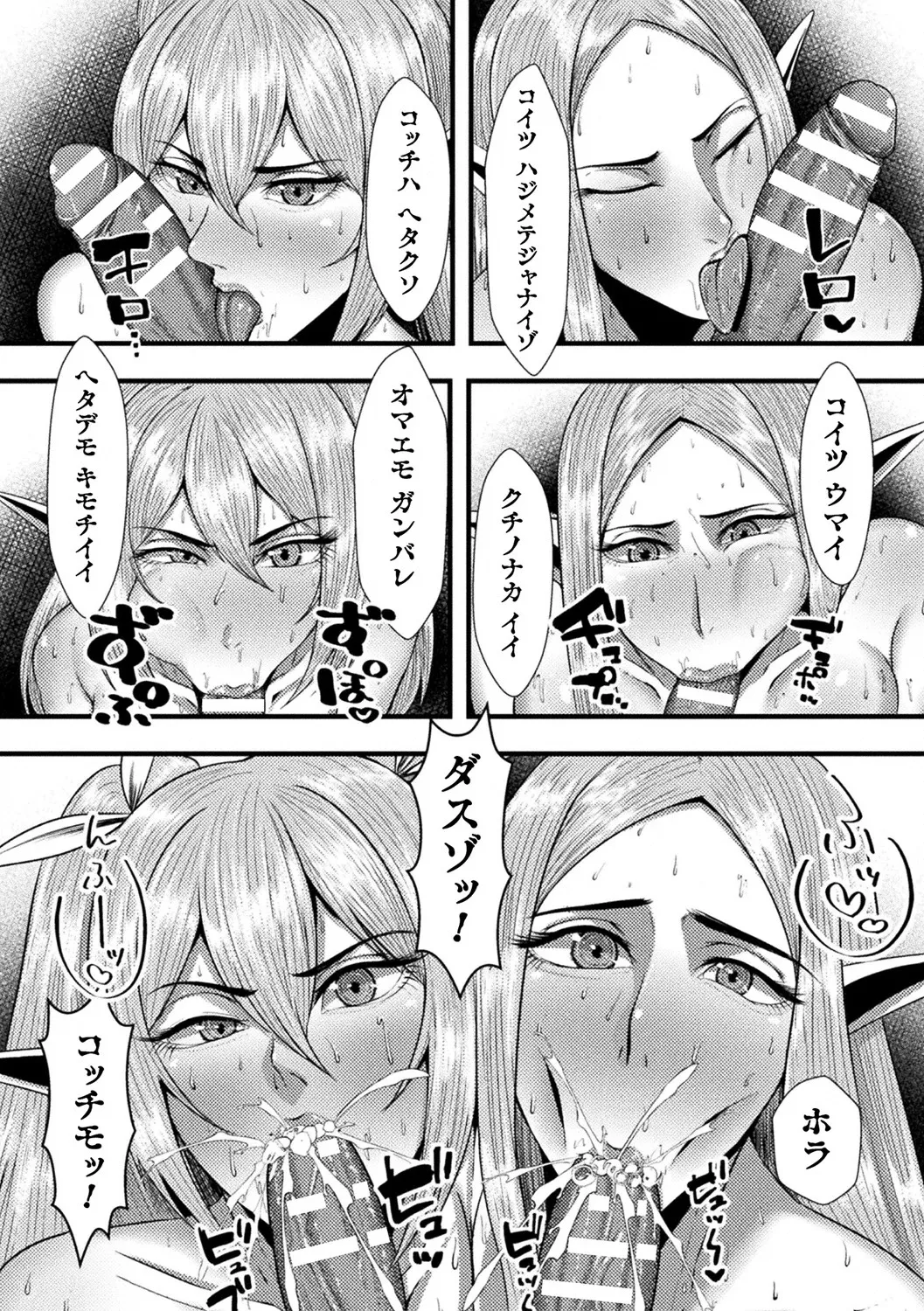 [Anthology]Bessatsu Comic Unreal Ningen Bokujou Hen Vol. 12[Digital] Page 50
