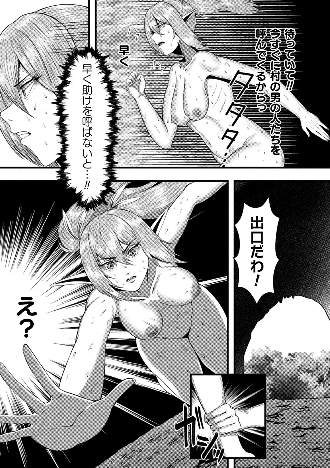 [Anthology]Bessatsu Comic Unreal Ningen Bokujou Hen Vol. 12[Digital] Page 53