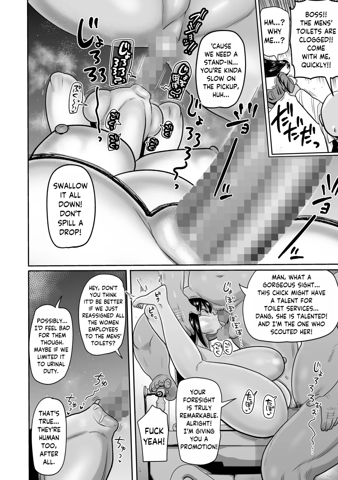 [Kiliu]Yarare Kijo Kachou Satsuki Shinonome | Workin' It Hard! Boss Bitch Manager Satsuki Shinonome(COMIC Masyo 2026-04) [English] [skibidibenki] [Digital] Page 16