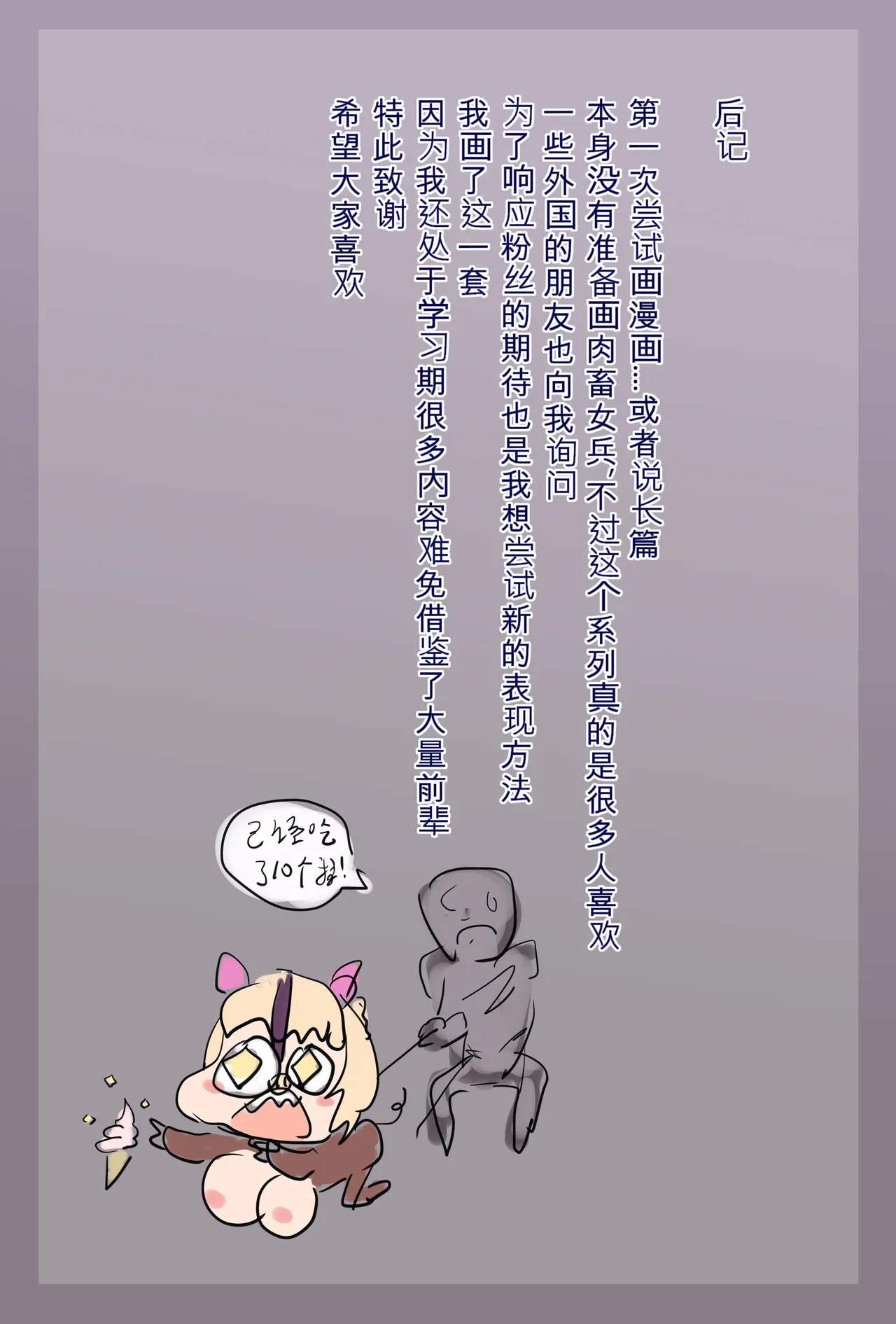 [祈荒]肉畜女兵的绝密任务1(pixiv) Page 7