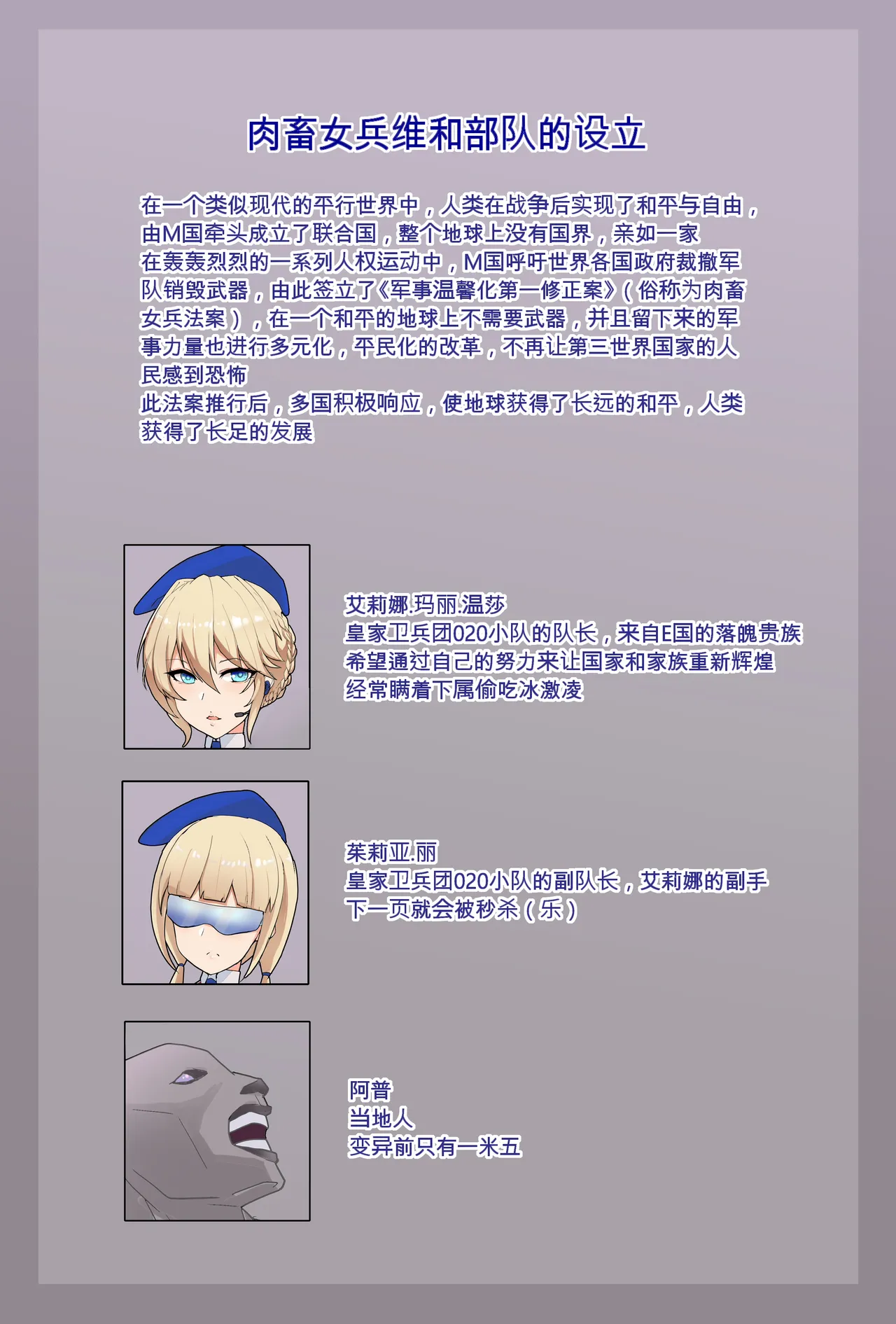 [祈荒]肉畜女兵的绝密任务1(pixiv) Page 8