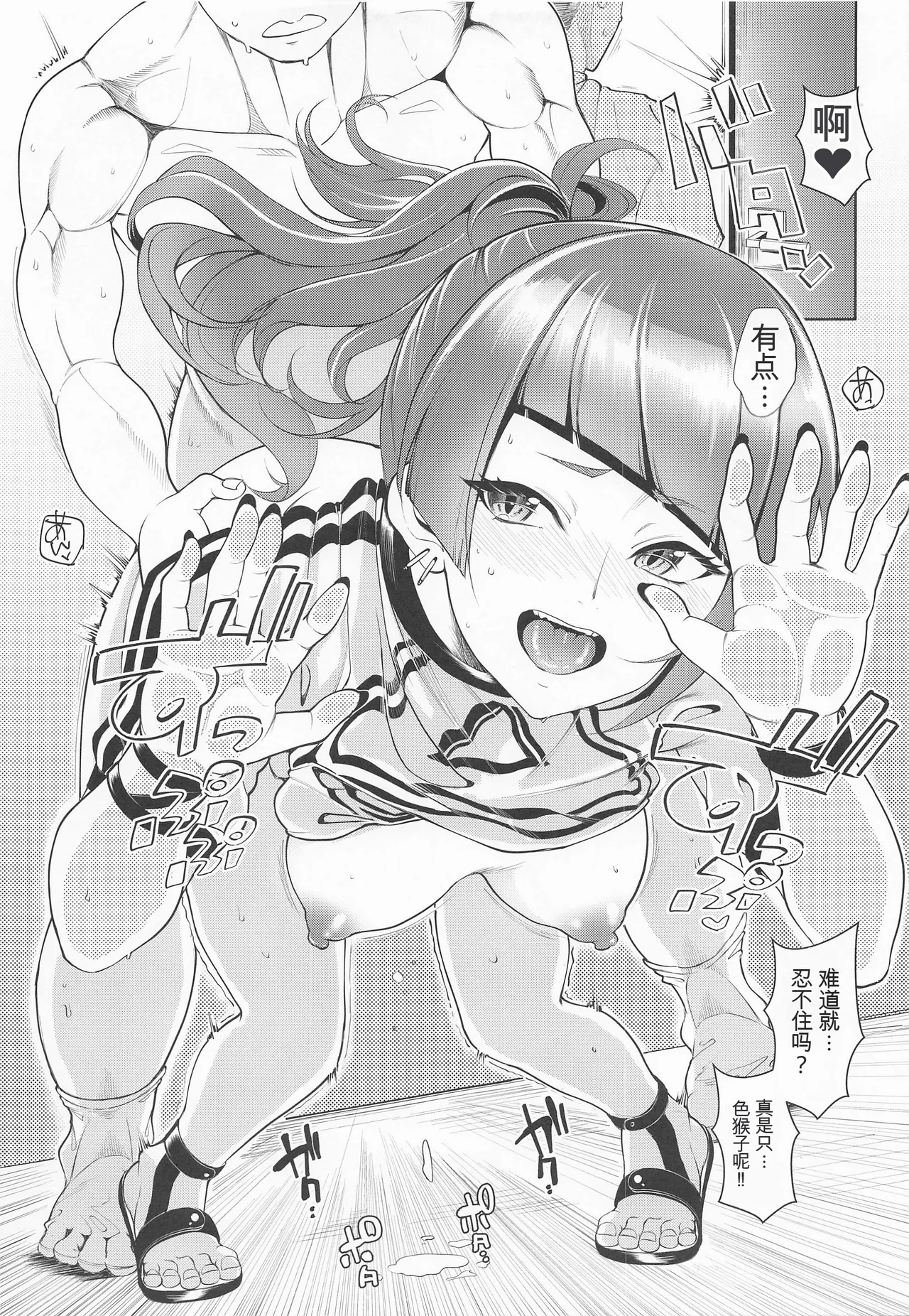 [町田チェリーボーイズ (クロサワ)]摩美々xxxですからー(アイドルマスター シャイニーカラーズ) Page 14