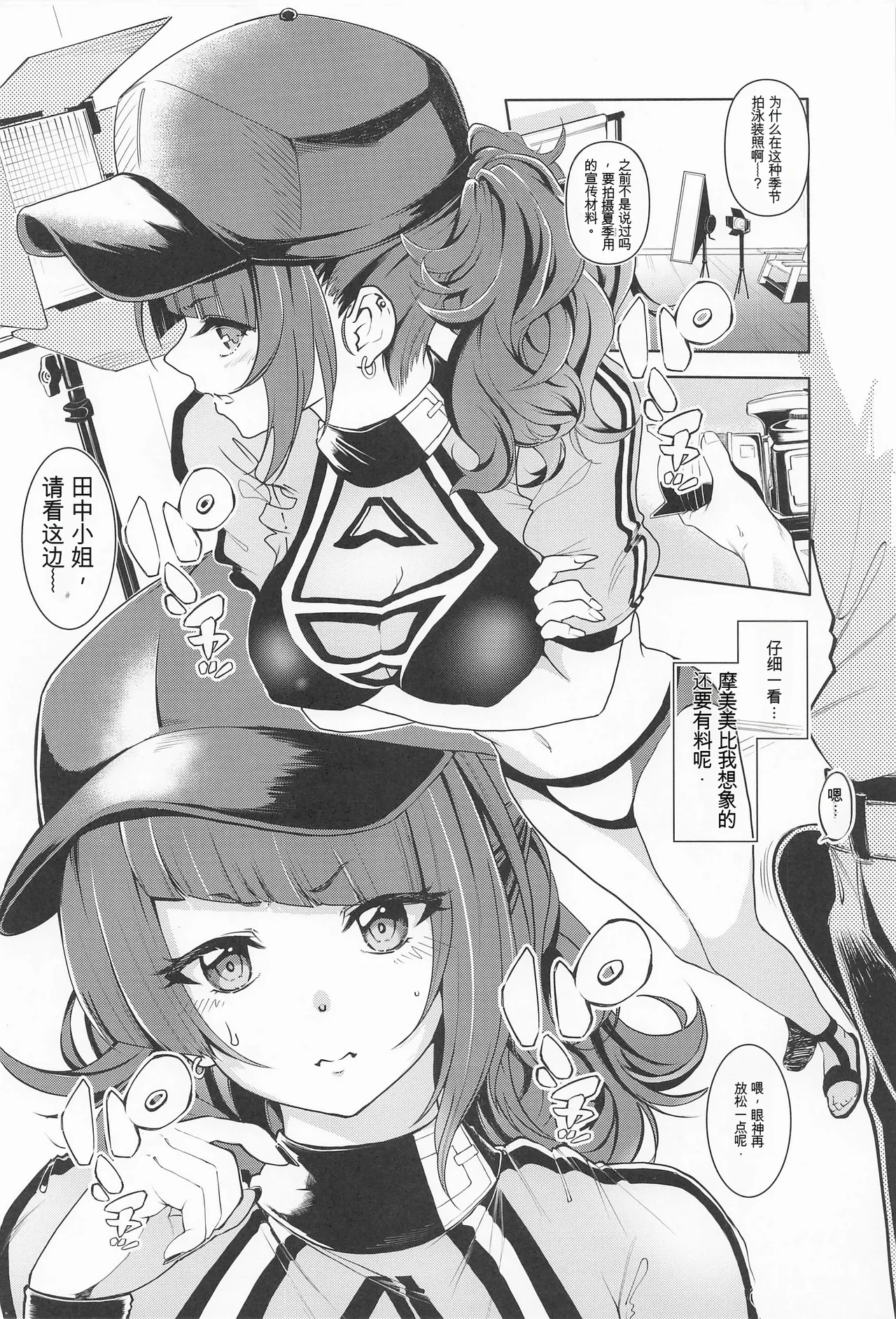 [町田チェリーボーイズ (クロサワ)]摩美々xxxですからー(アイドルマスター シャイニーカラーズ) Page 3