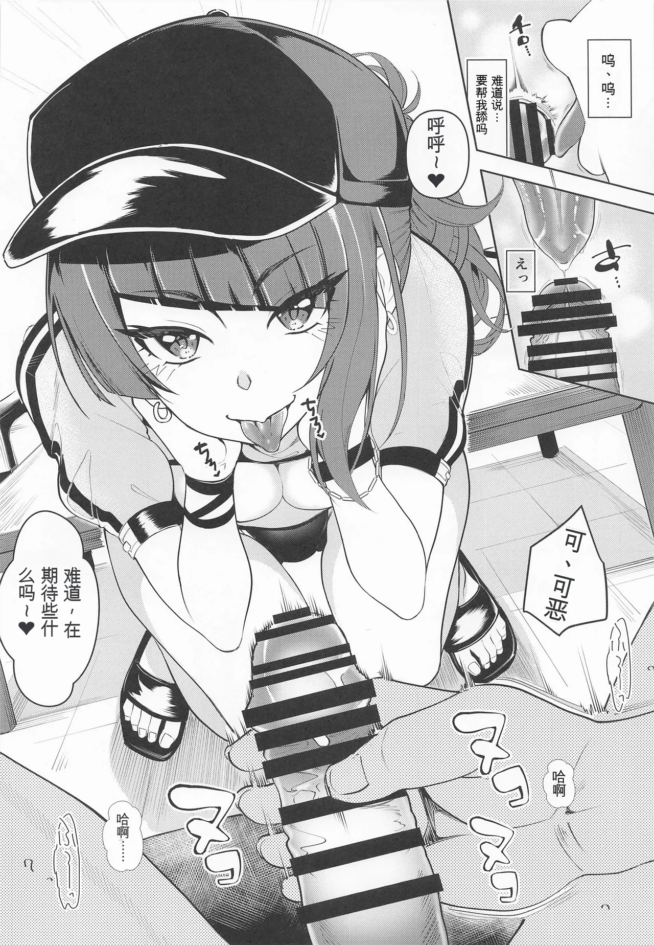 [町田チェリーボーイズ (クロサワ)]摩美々xxxですからー(アイドルマスター シャイニーカラーズ) Page 9